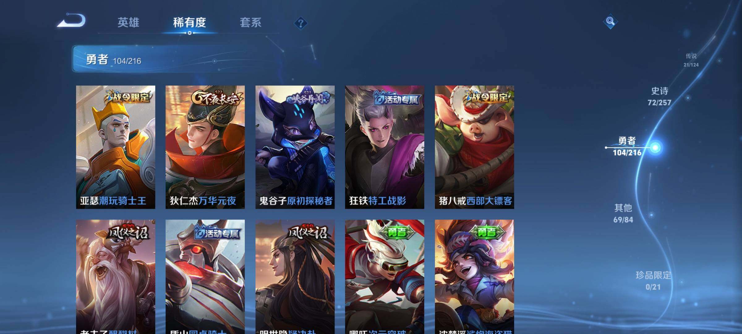 WZEY3223975王者荣耀账号详情图29