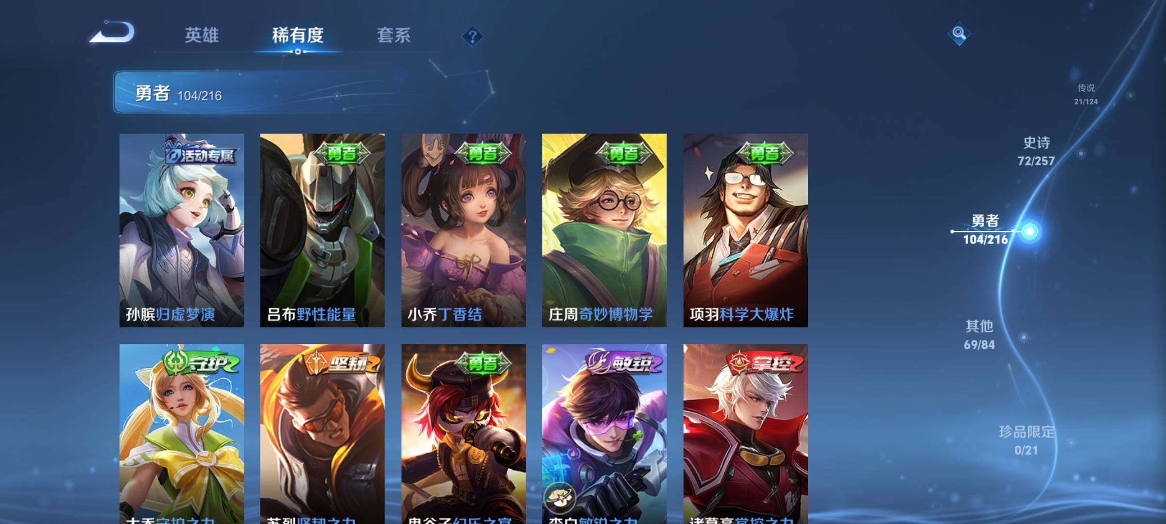 WZEY3223975王者荣耀账号详情图30