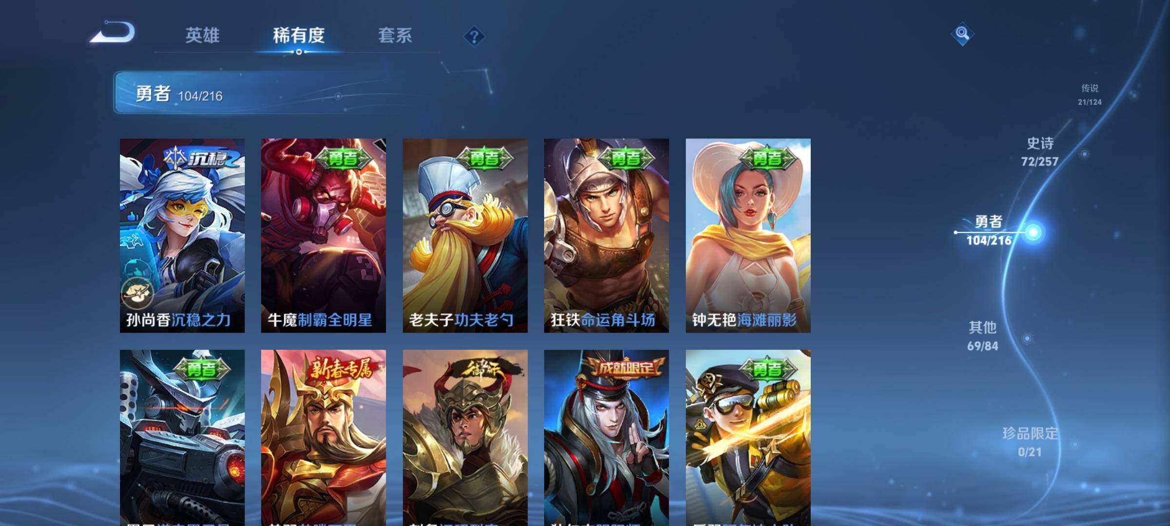 WZEY3223975王者荣耀账号详情图31