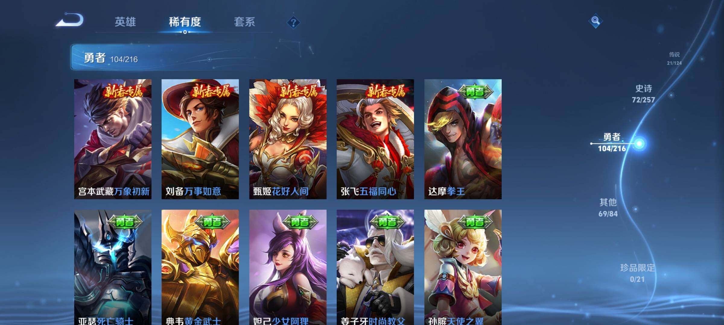WZEY3223975王者荣耀账号详情图32