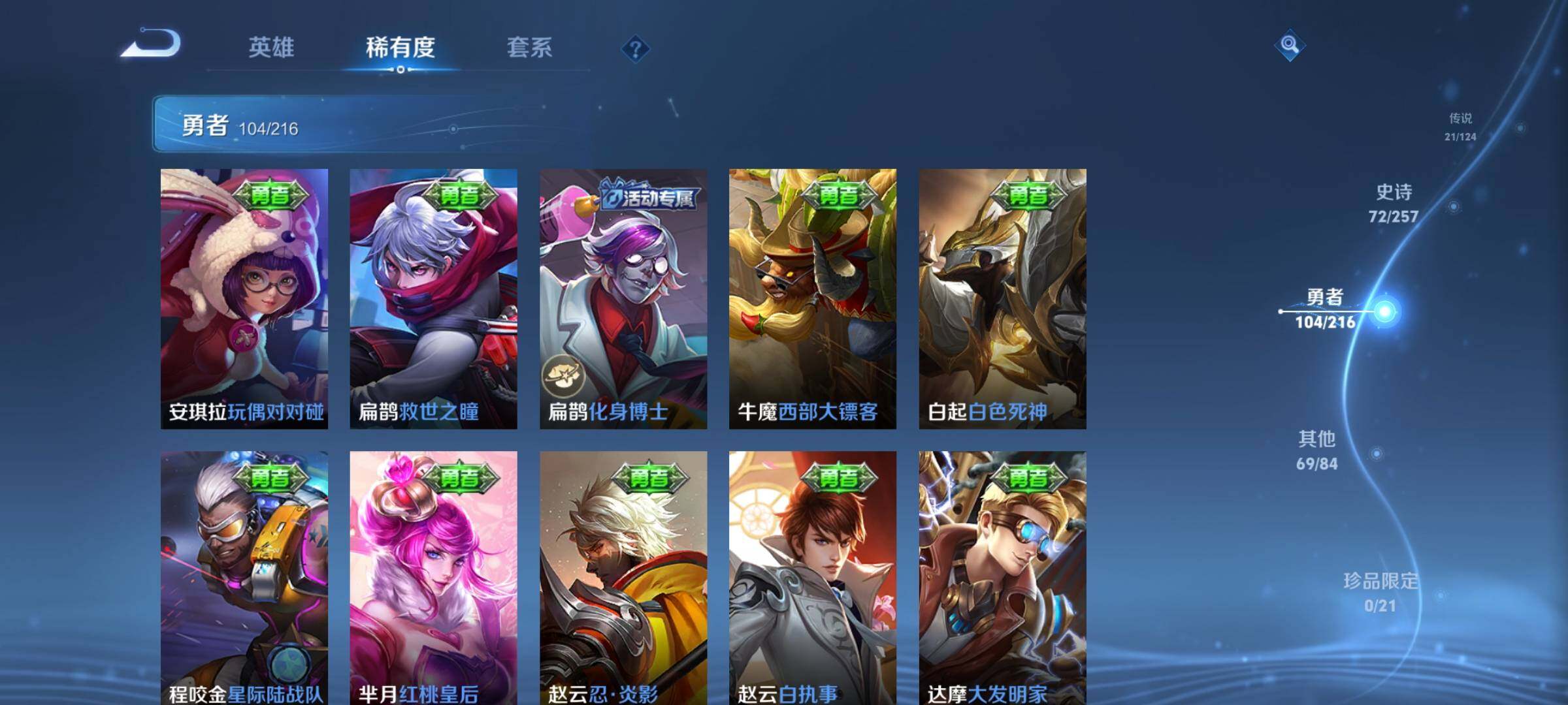 WZEY3223975王者荣耀账号详情图33