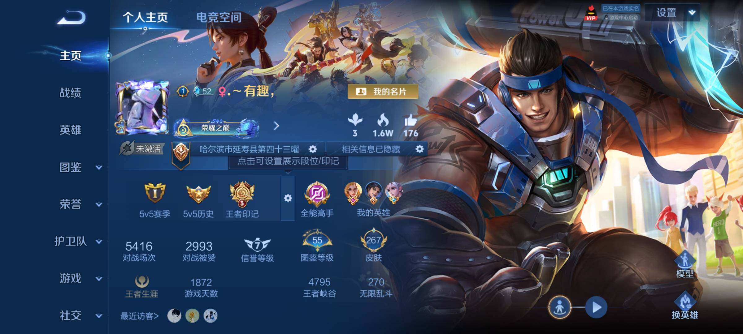 WZEY3223975王者荣耀账号详情图35