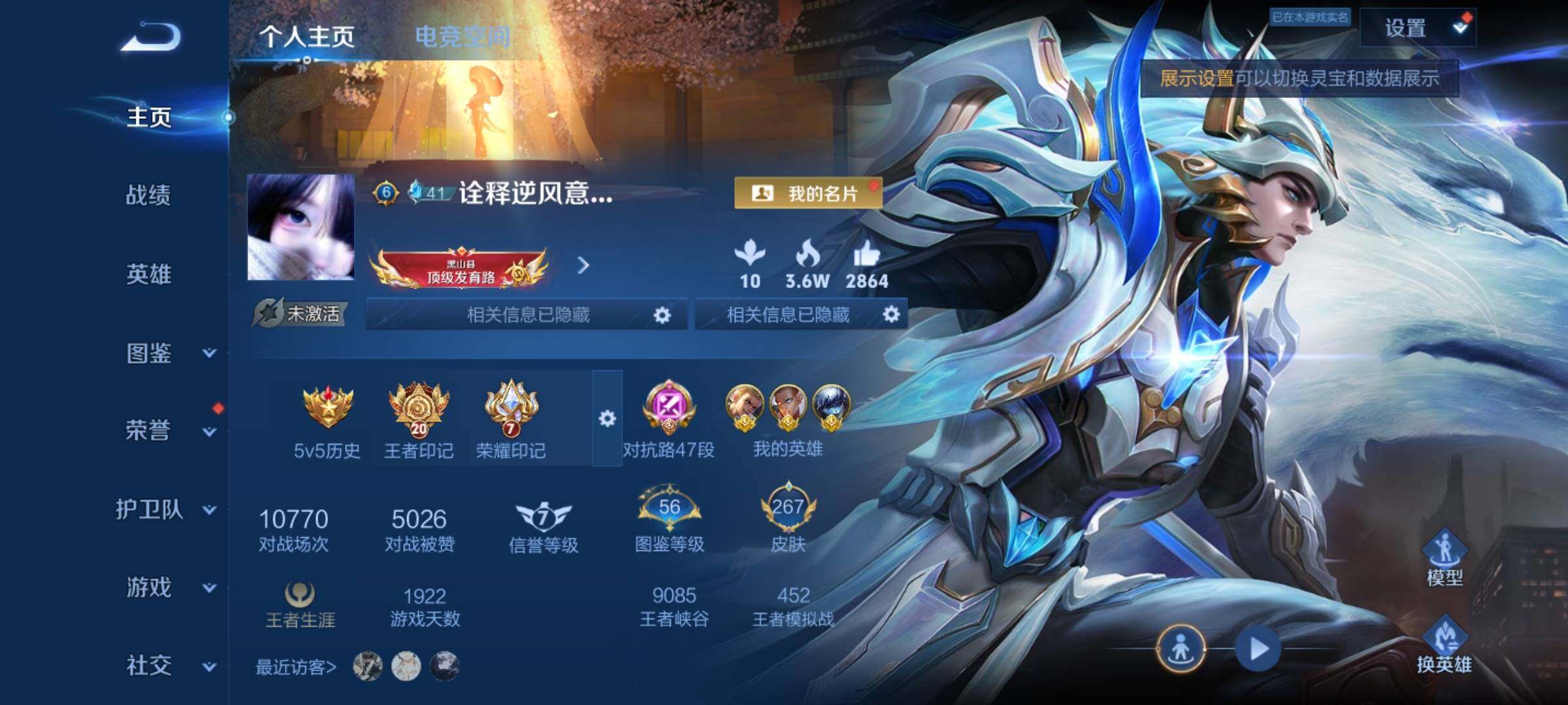 WZYXS3234056王者荣耀账号详情图2 WZYXS3234056王者荣耀账号详情图2
