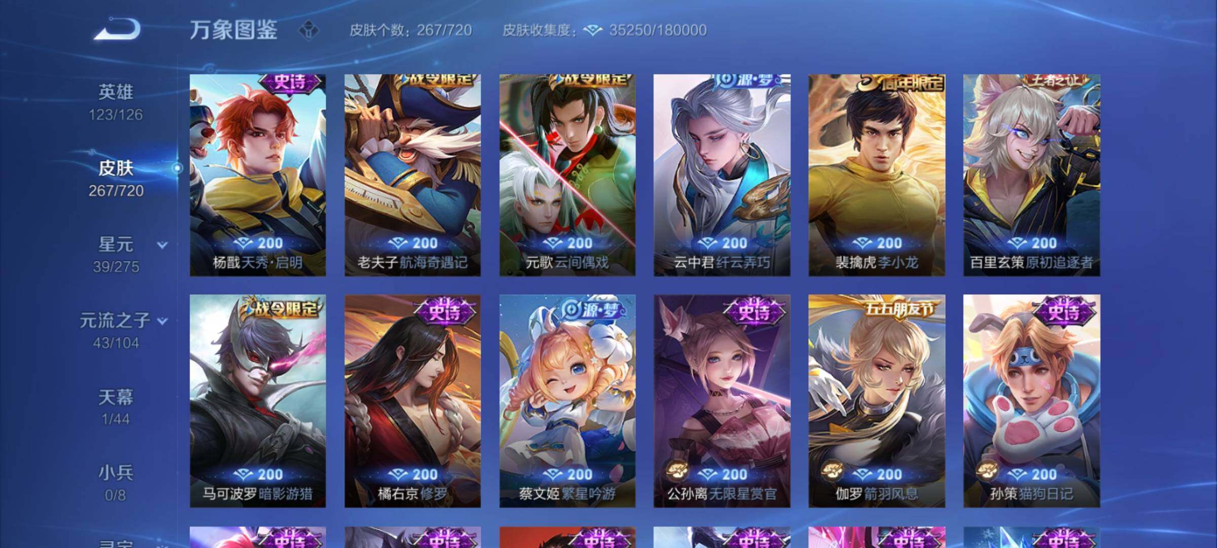 WZYXS3234056王者荣耀账号详情图9 WZYXS3234056王者荣耀账号详情图9