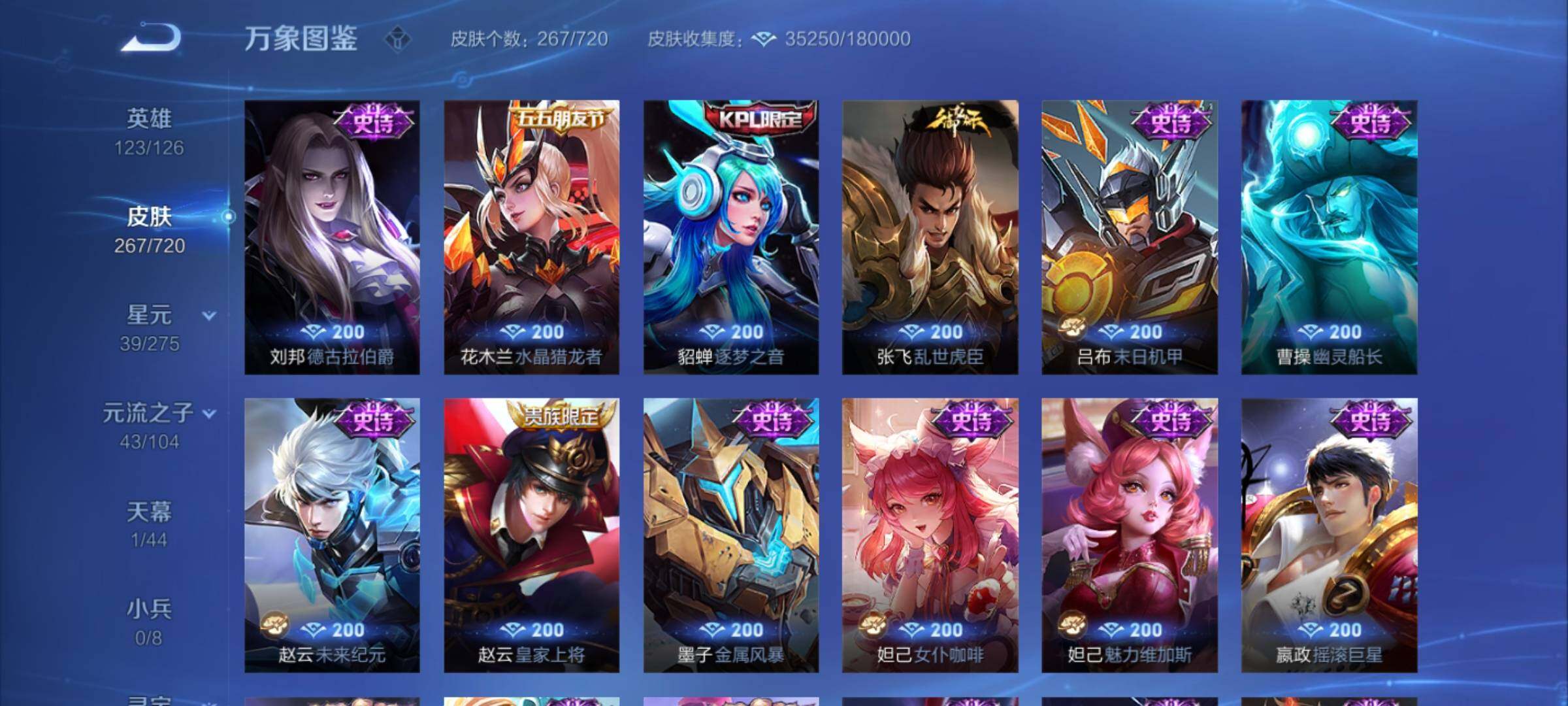 WZYXS3234056王者荣耀账号详情图11 WZYXS3234056王者荣耀账号详情图11