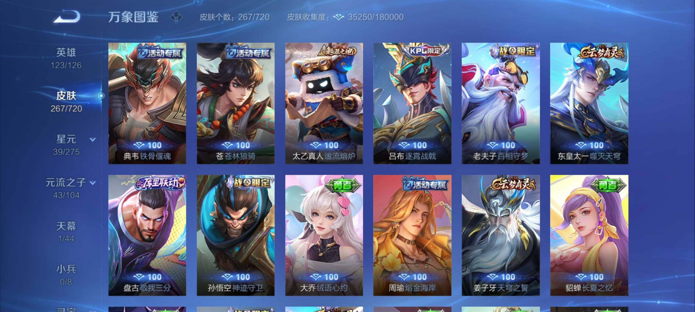 WZYXS3234056王者荣耀账号详情图14 WZYXS3234056王者荣耀账号详情图14