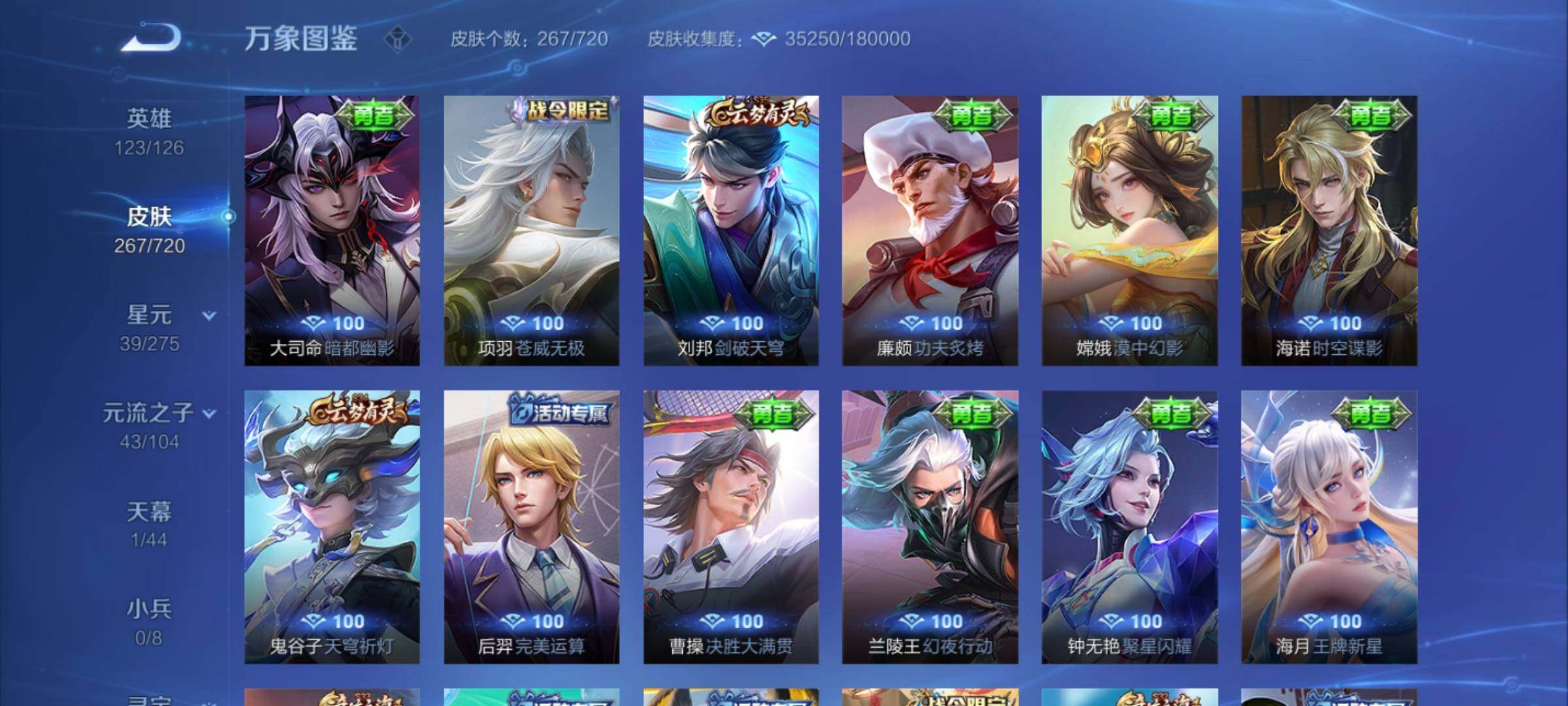 WZYXS3234056王者荣耀账号详情图15 WZYXS3234056王者荣耀账号详情图15