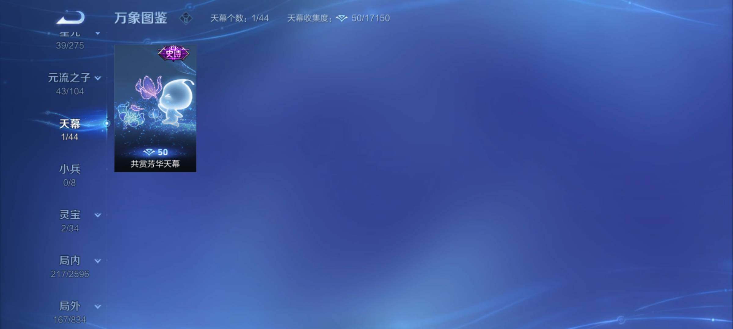 WZYXS3234056王者荣耀账号详情图20 WZYXS3234056王者荣耀账号详情图20