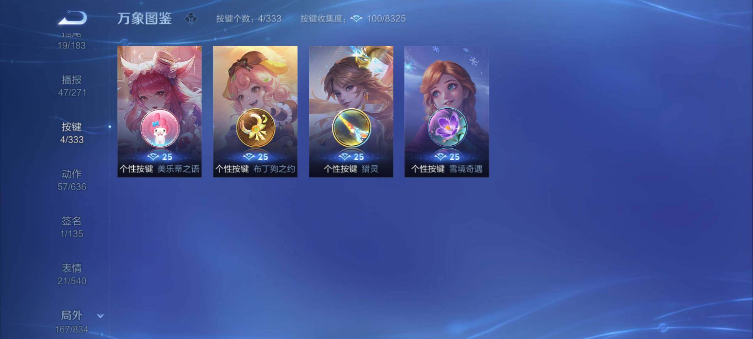 WZYXS3234056王者荣耀账号详情图22 WZYXS3234056王者荣耀账号详情图22