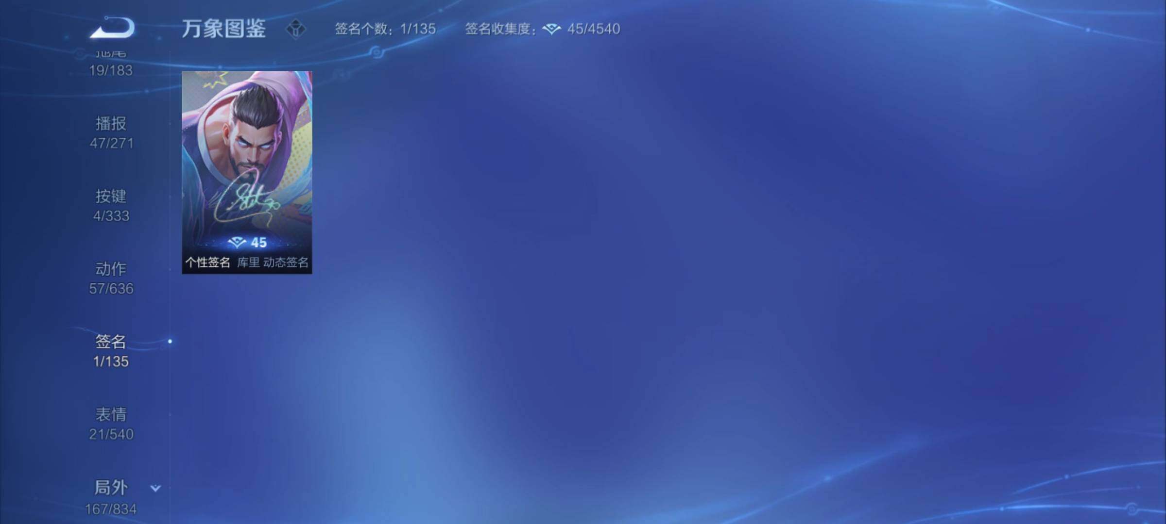 WZYXS3234056王者荣耀账号详情图23 WZYXS3234056王者荣耀账号详情图23
