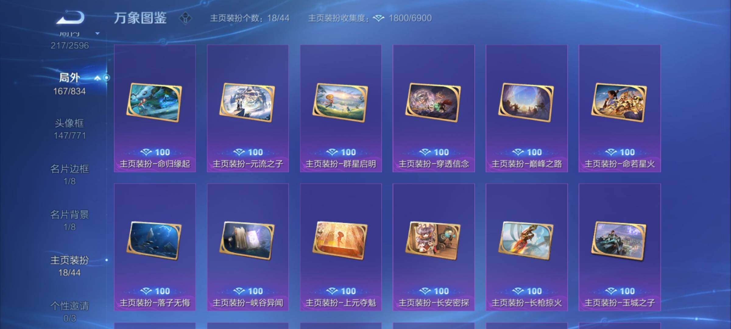 WZYXS3234056王者荣耀账号详情图24 WZYXS3234056王者荣耀账号详情图24