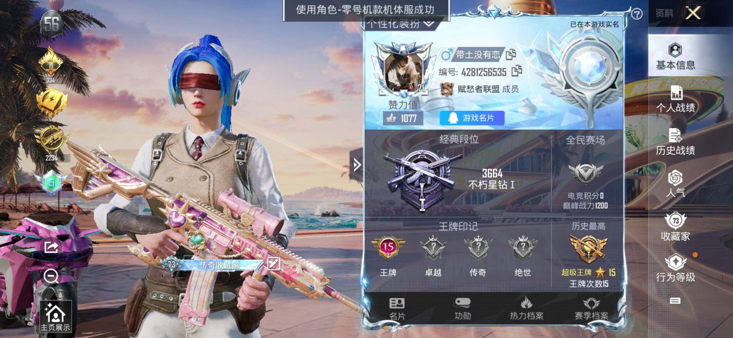 HPYXS3305908和平精英账号详情图2 HPYXS3305908和平精英账号详情图2