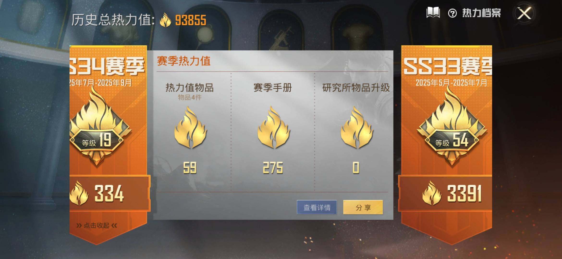 HPYXS3305908和平精英账号详情图3 HPYXS3305908和平精英账号详情图3