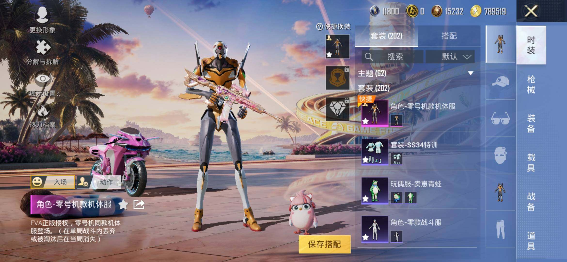 HPYXS3305908和平精英账号详情图5 HPYXS3305908和平精英账号详情图5