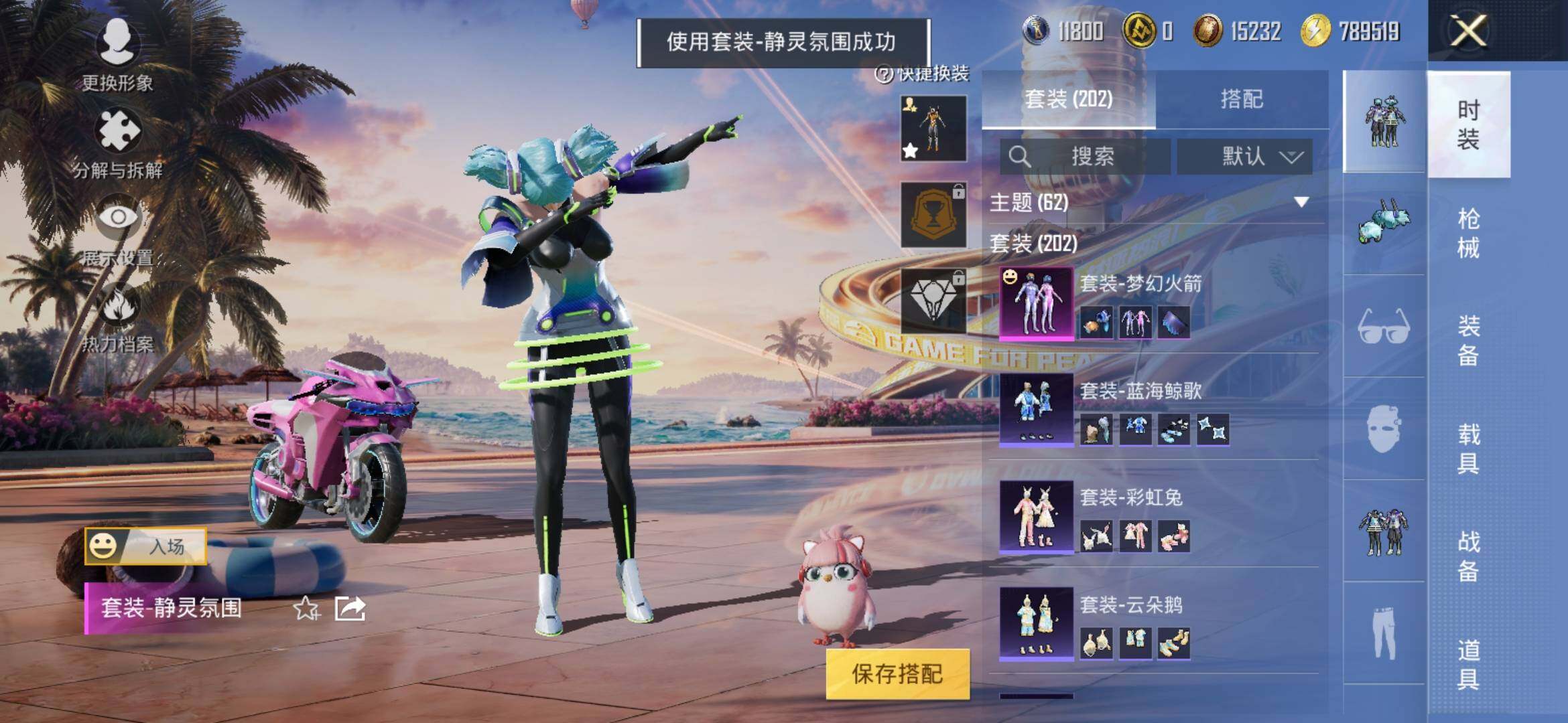 HPYXS3305908和平精英账号详情图8 HPYXS3305908和平精英账号详情图8
