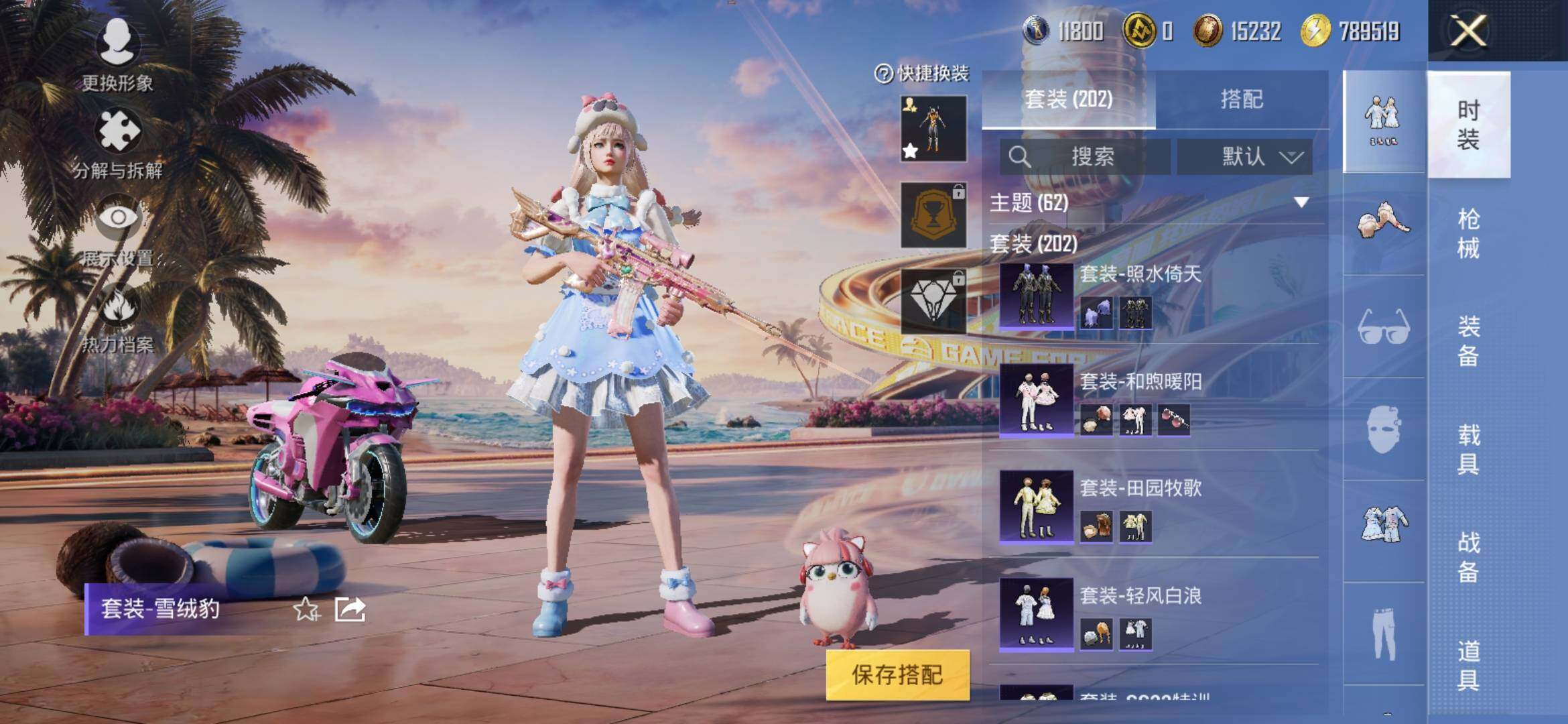 HPYXS3305908和平精英账号详情图10 HPYXS3305908和平精英账号详情图10