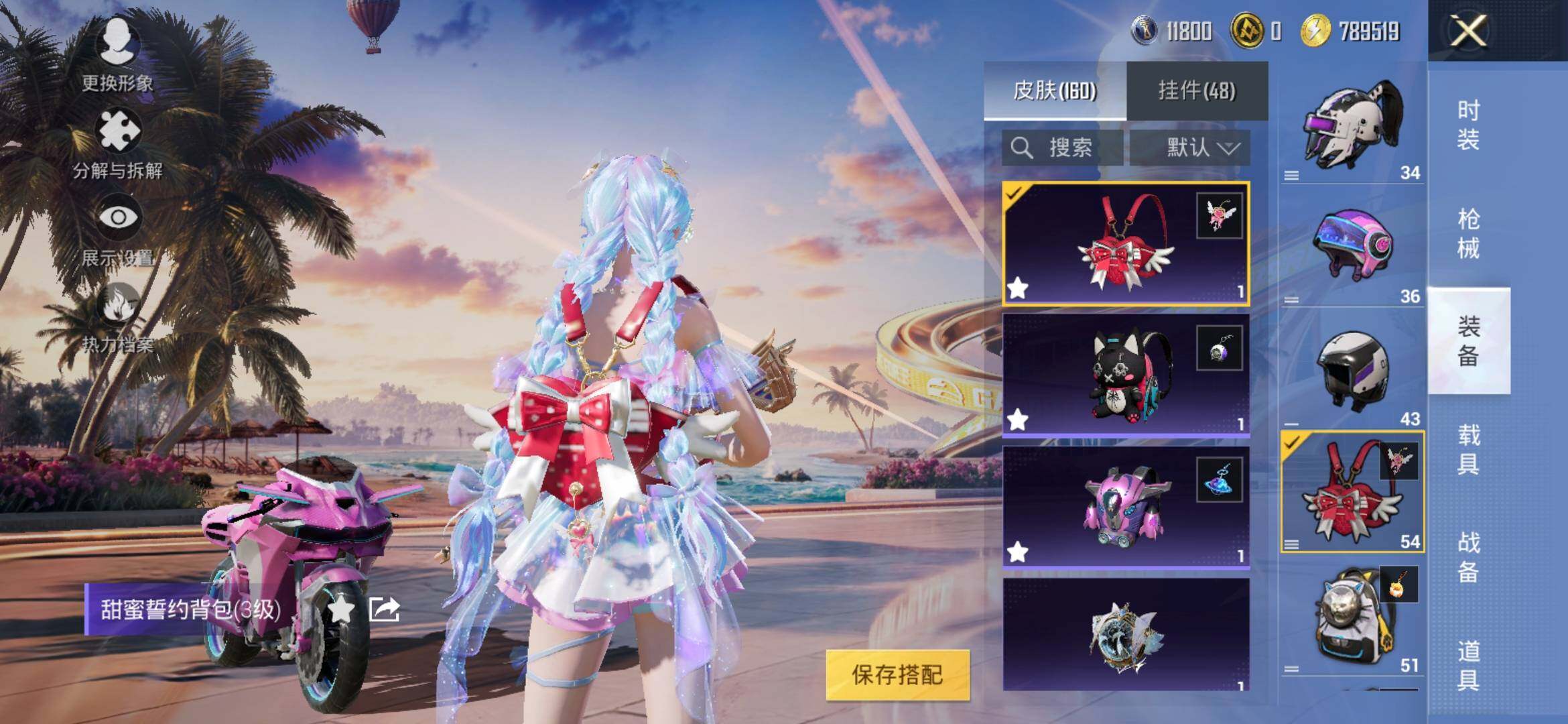 HPYXS3305908和平精英账号详情图13 HPYXS3305908和平精英账号详情图13