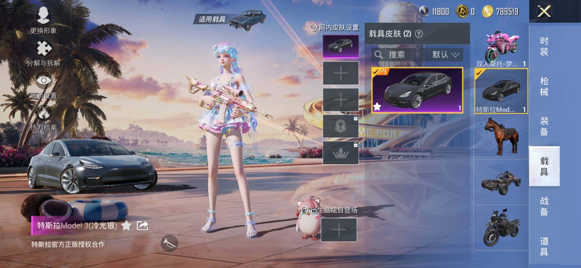 HPYXS3305908和平精英账号详情图14 HPYXS3305908和平精英账号详情图14