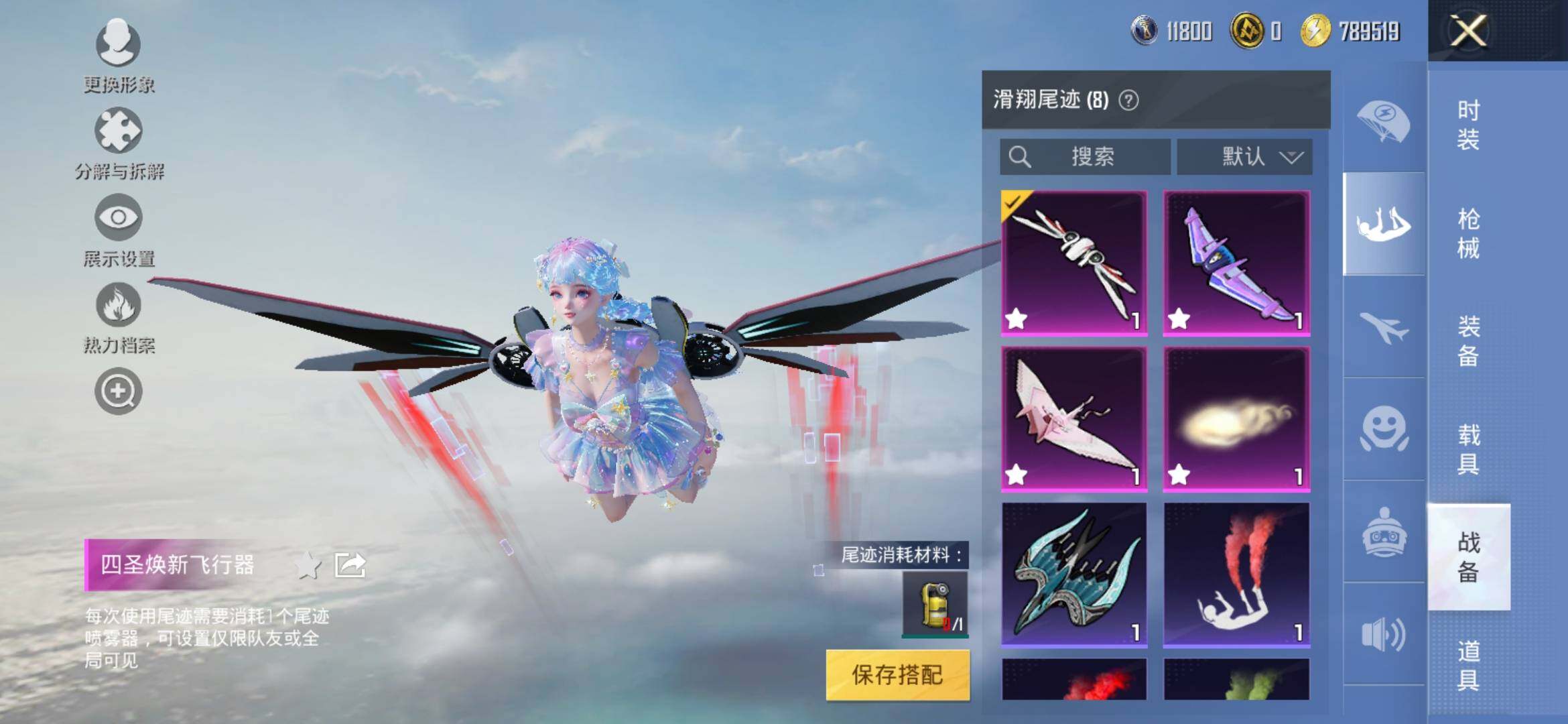HPYXS3305908和平精英账号详情图16 HPYXS3305908和平精英账号详情图16