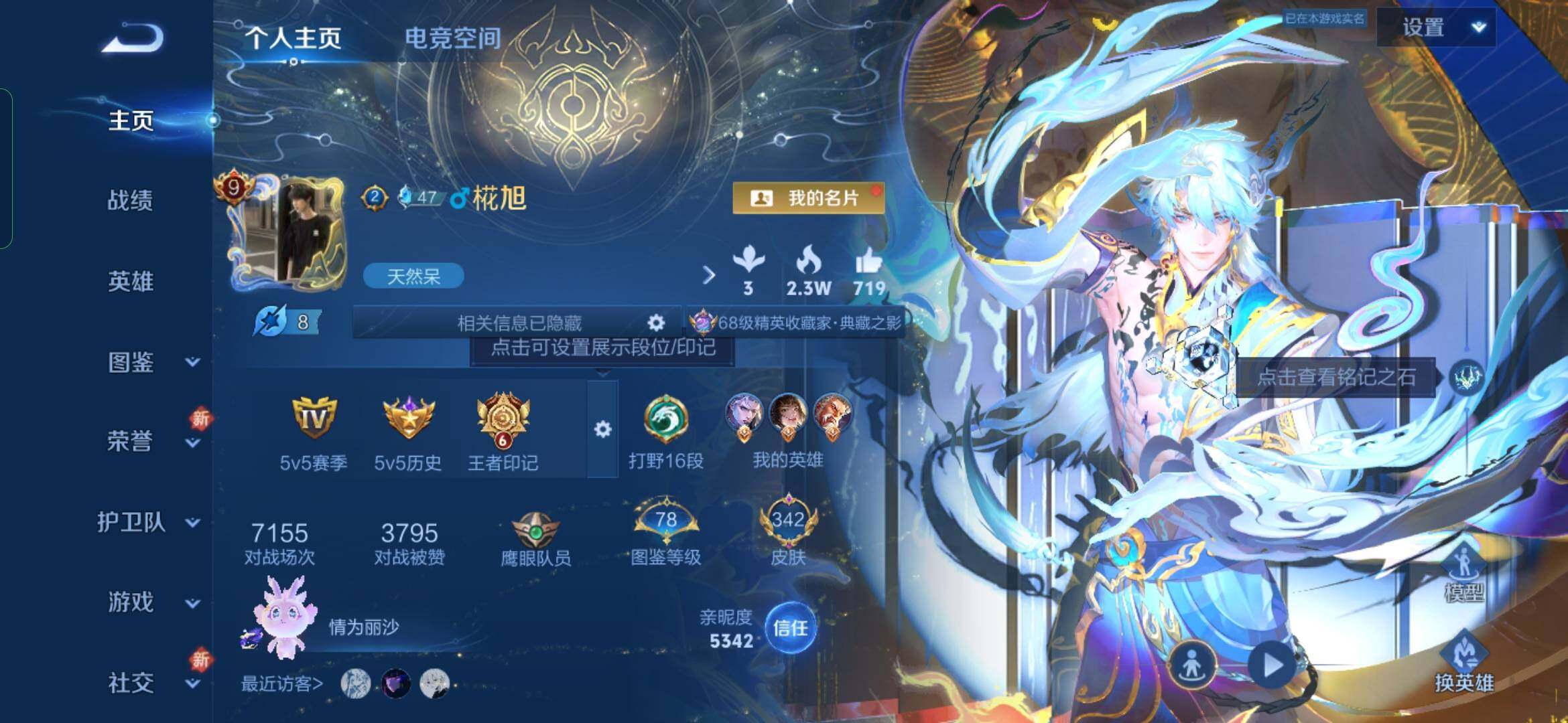 WZYXS3234103王者荣耀账号详情图2 WZYXS3234103王者荣耀账号详情图2