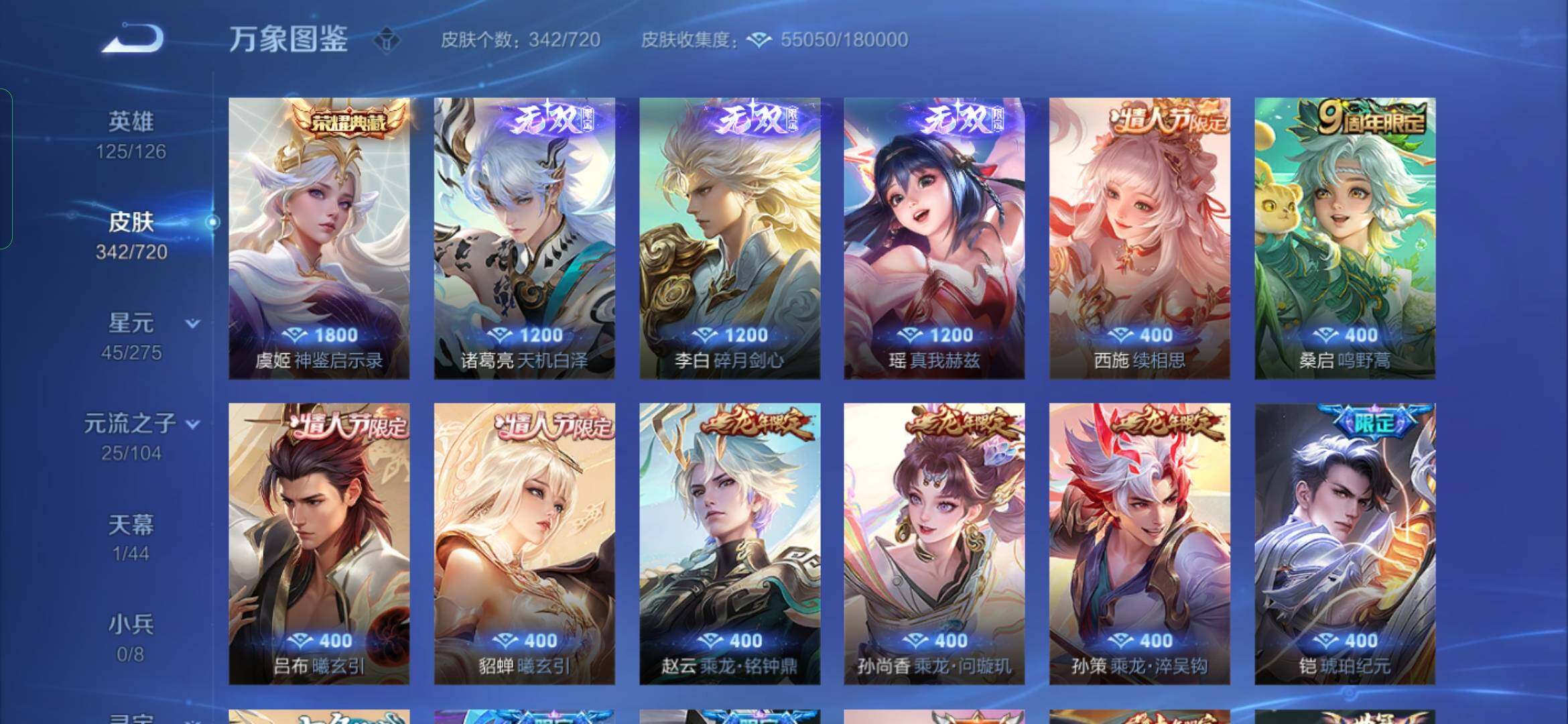 WZYXS3234103王者荣耀账号详情图6 WZYXS3234103王者荣耀账号详情图6