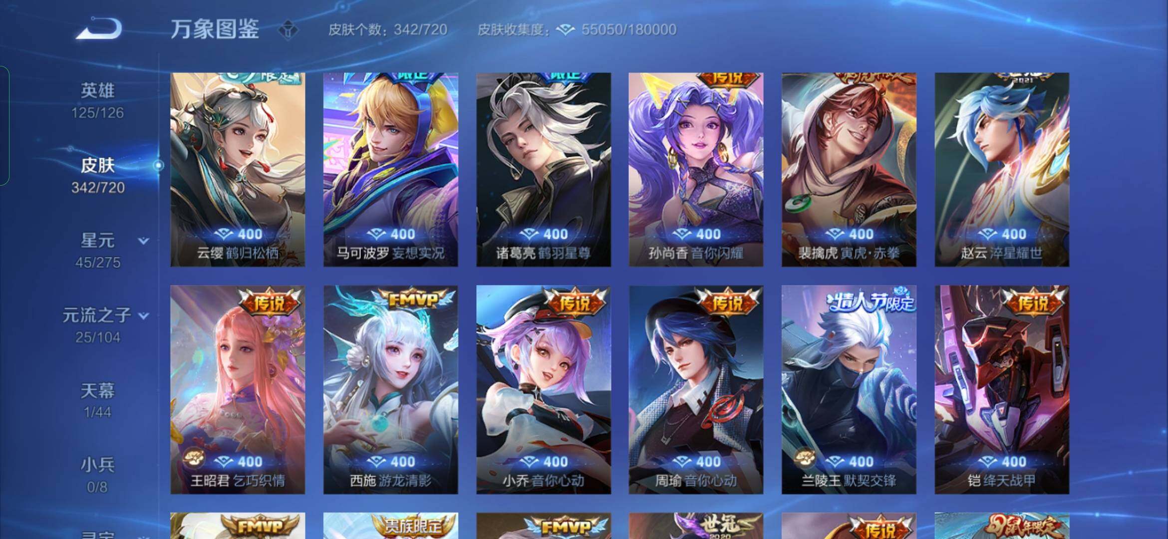 WZYXS3234103王者荣耀账号详情图7 WZYXS3234103王者荣耀账号详情图7