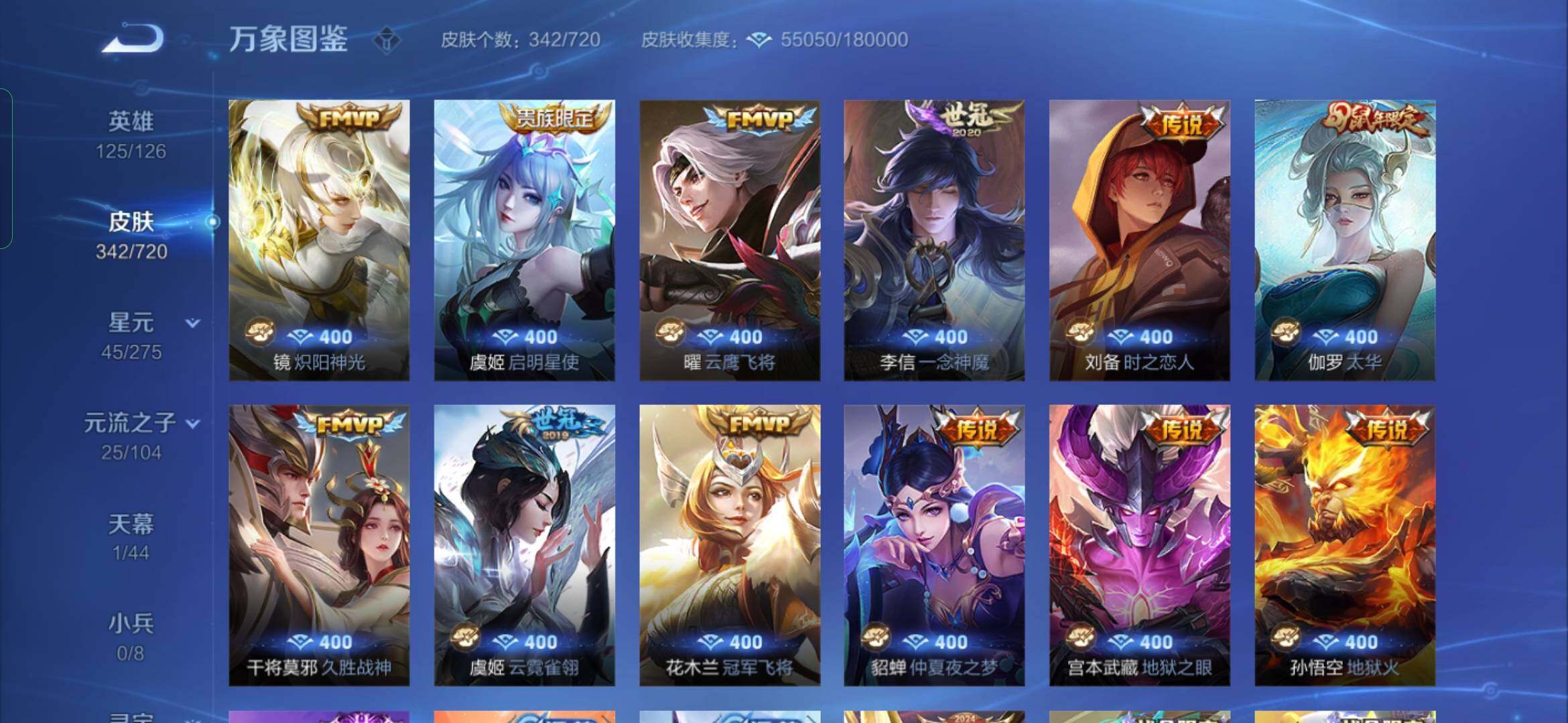 WZYXS3234103王者荣耀账号详情图8 WZYXS3234103王者荣耀账号详情图8