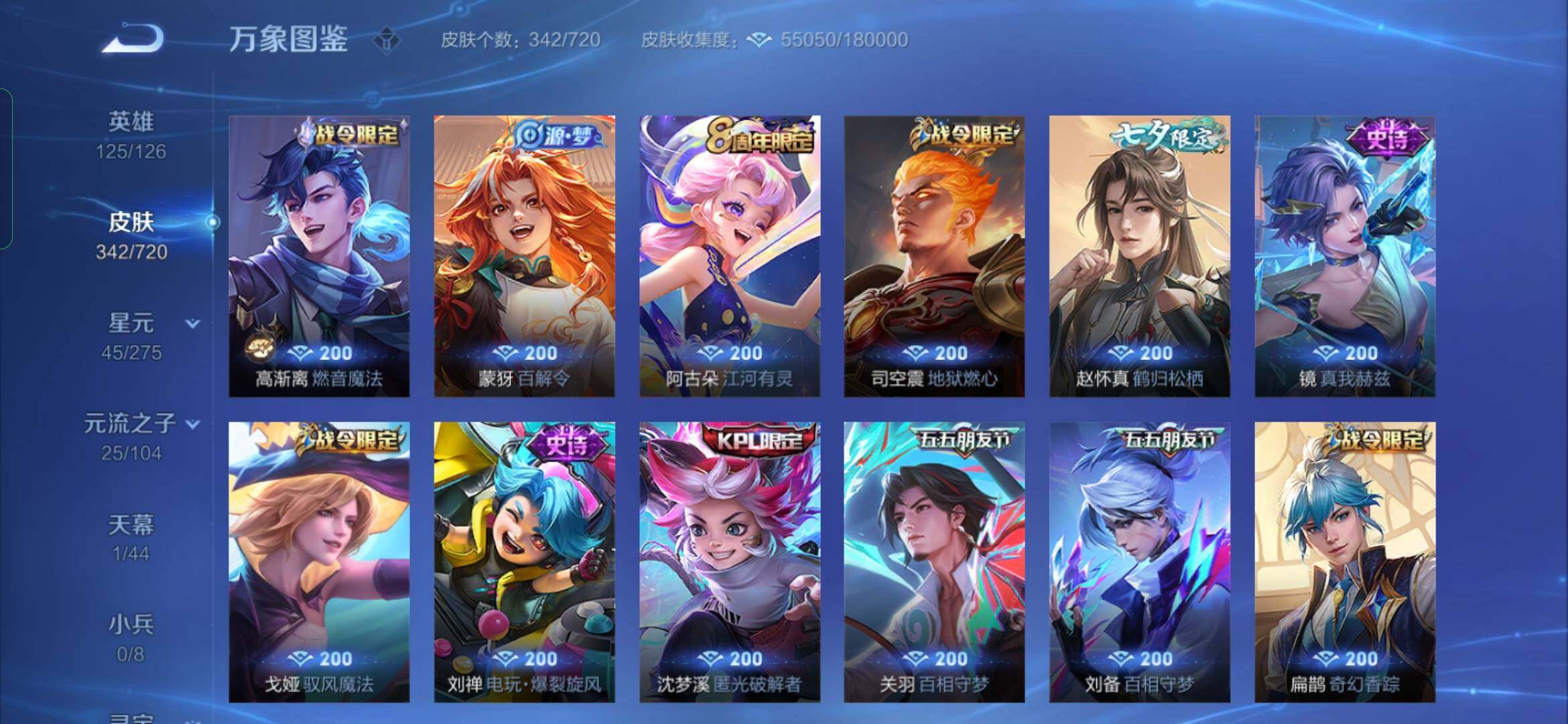 WZYXS3234103王者荣耀账号详情图10 WZYXS3234103王者荣耀账号详情图10