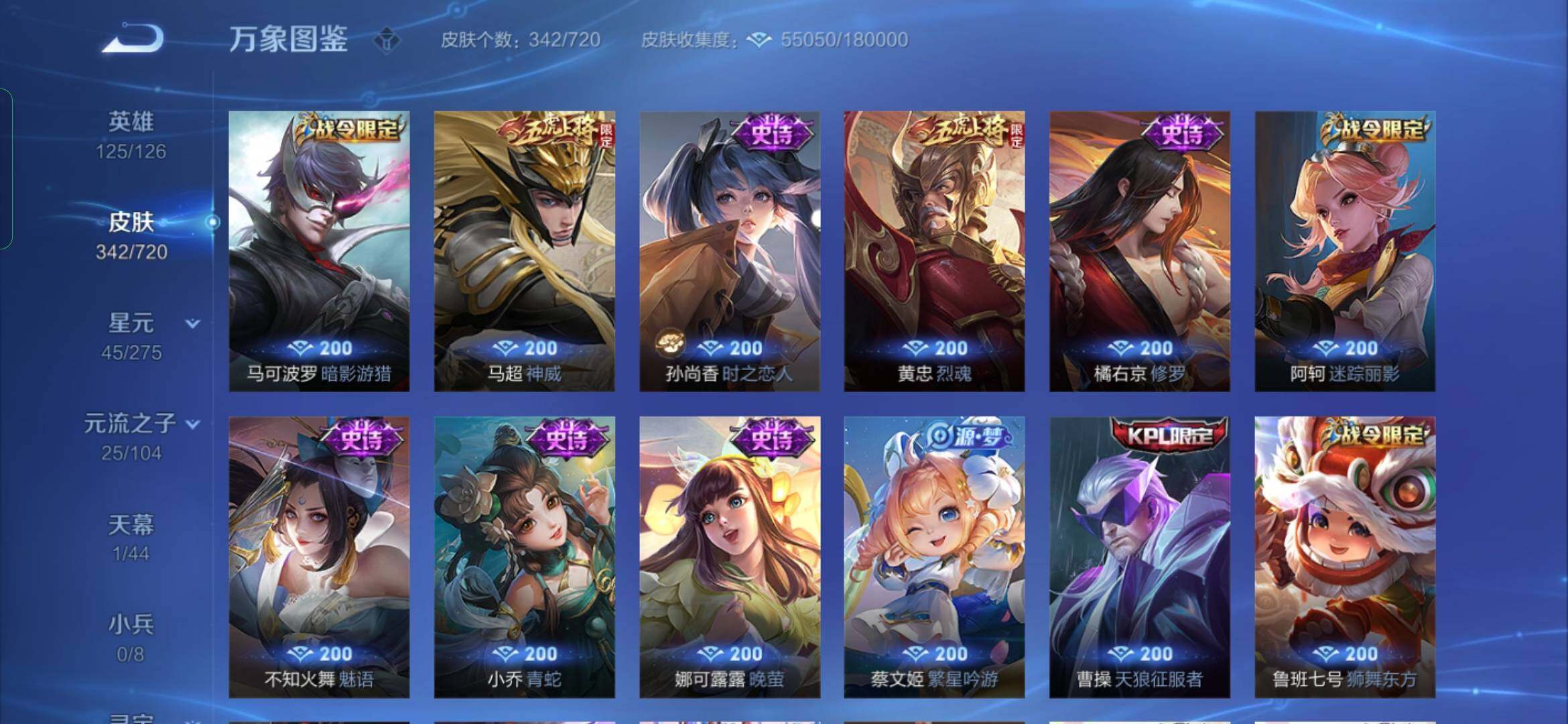 WZYXS3234103王者荣耀账号详情图13 WZYXS3234103王者荣耀账号详情图13