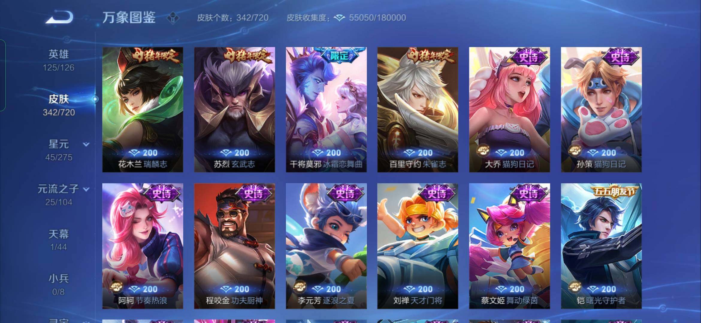 WZYXS3234103王者荣耀账号详情图14 WZYXS3234103王者荣耀账号详情图14