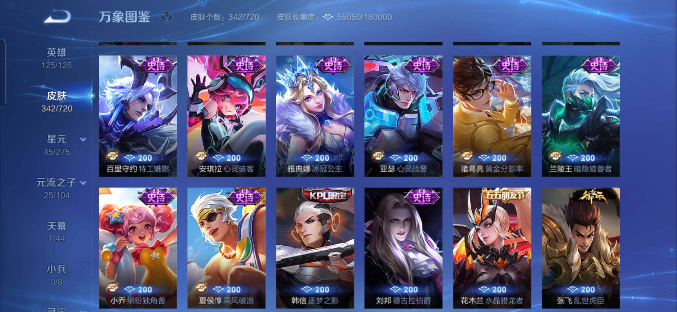 WZYXS3234103王者荣耀账号详情图15 WZYXS3234103王者荣耀账号详情图15