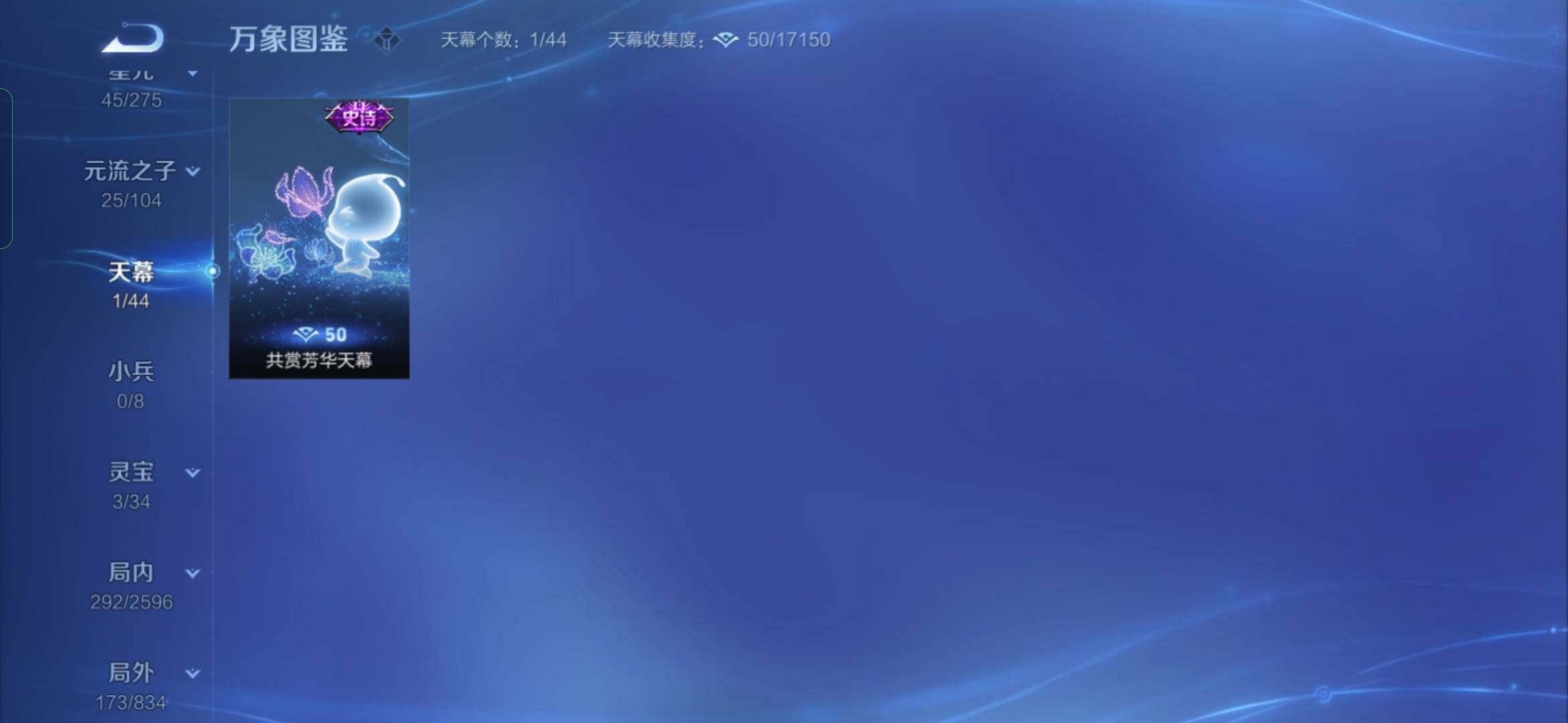 WZYXS3234103王者荣耀账号详情图20 WZYXS3234103王者荣耀账号详情图20