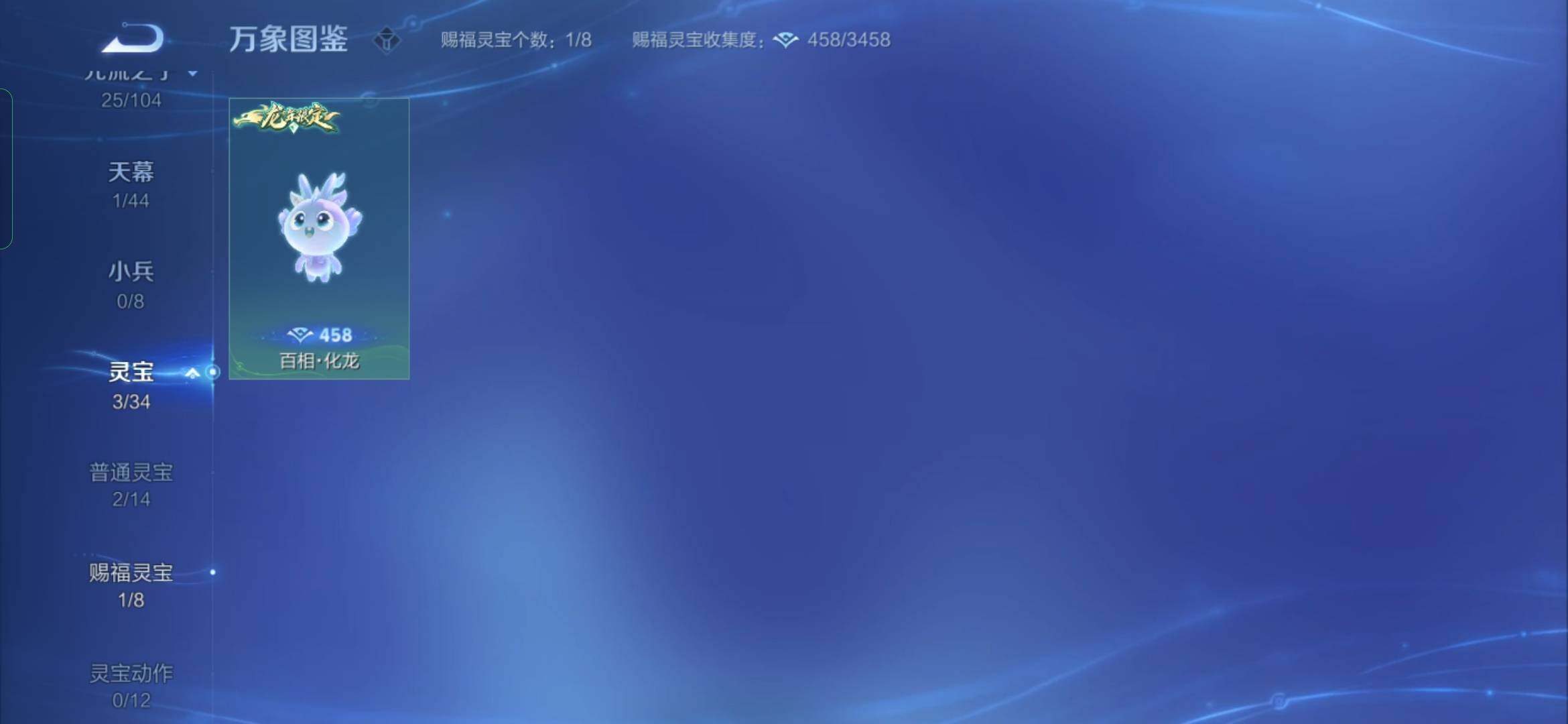 WZYXS3234103王者荣耀账号详情图22 WZYXS3234103王者荣耀账号详情图22