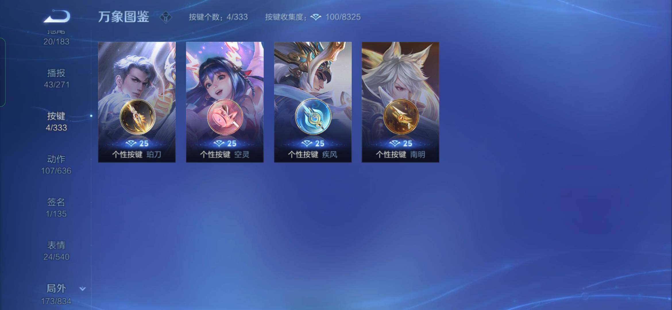WZYXS3234103王者荣耀账号详情图23 WZYXS3234103王者荣耀账号详情图23