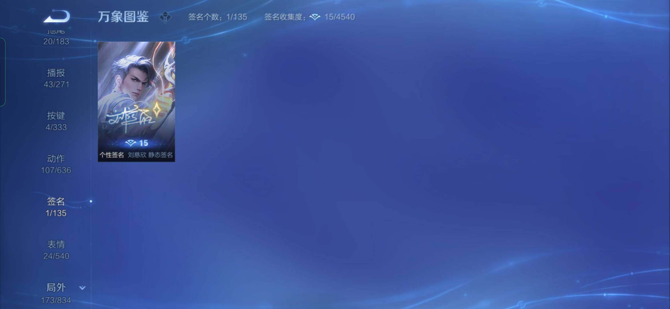 WZYXS3234103王者荣耀账号详情图24 WZYXS3234103王者荣耀账号详情图24