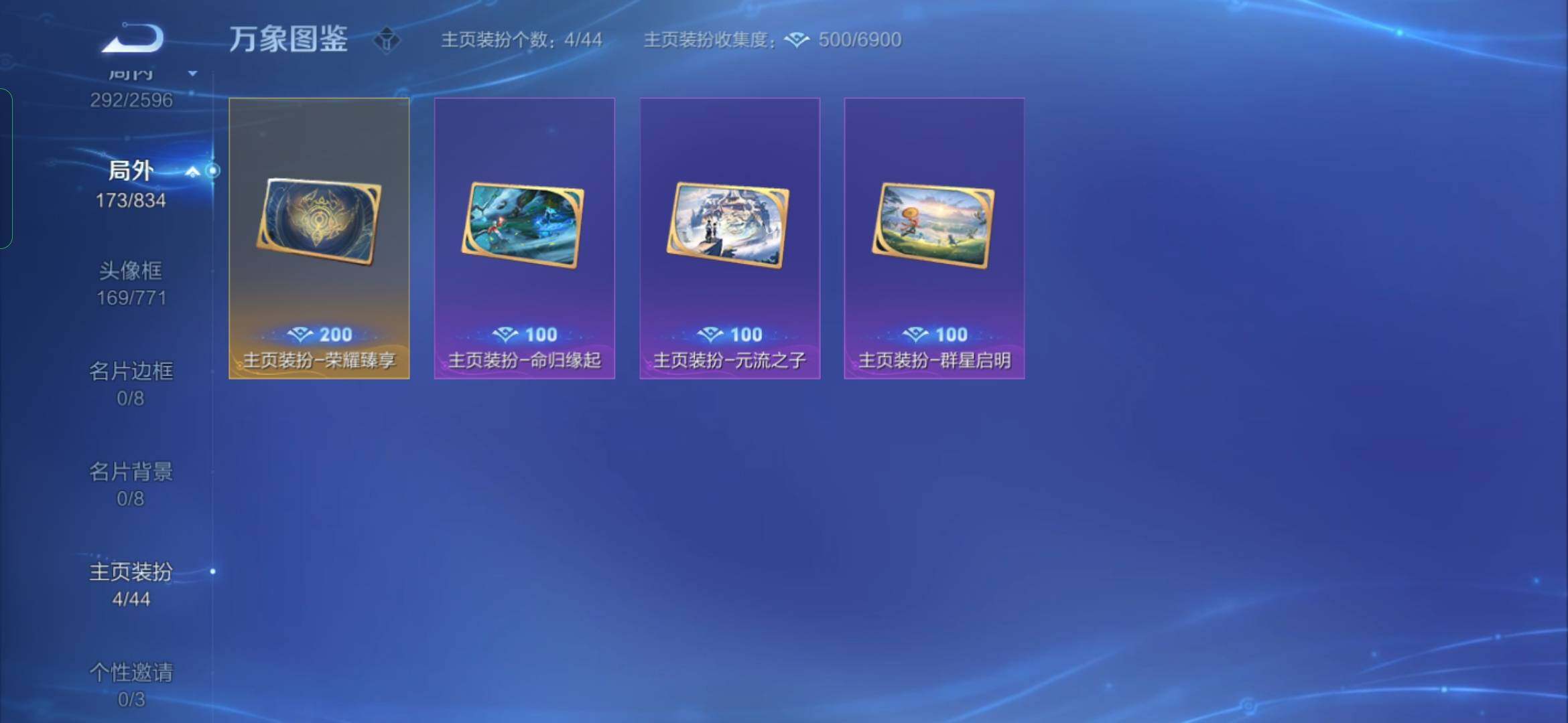 WZYXS3234103王者荣耀账号详情图25 WZYXS3234103王者荣耀账号详情图25