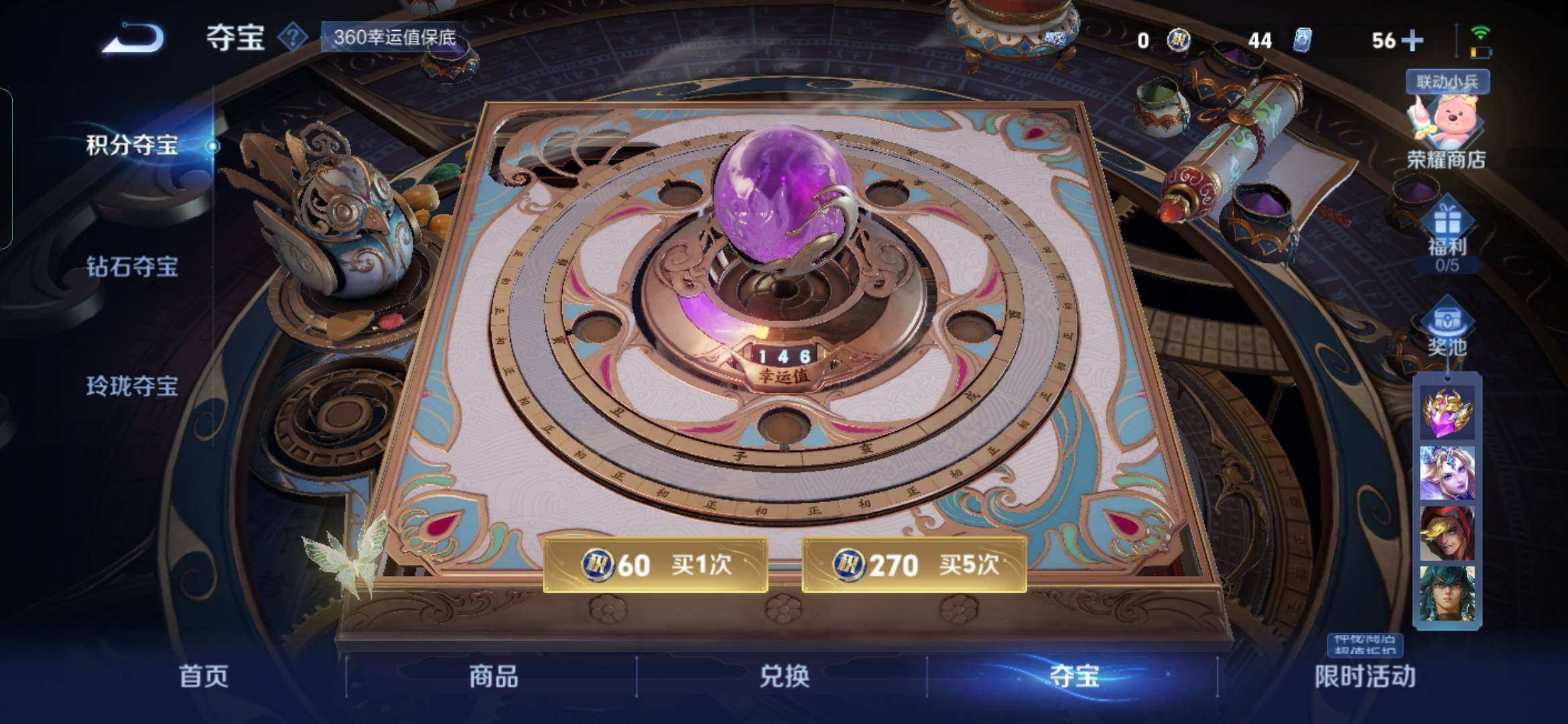 WZYXS3234103王者荣耀账号详情图26 WZYXS3234103王者荣耀账号详情图26