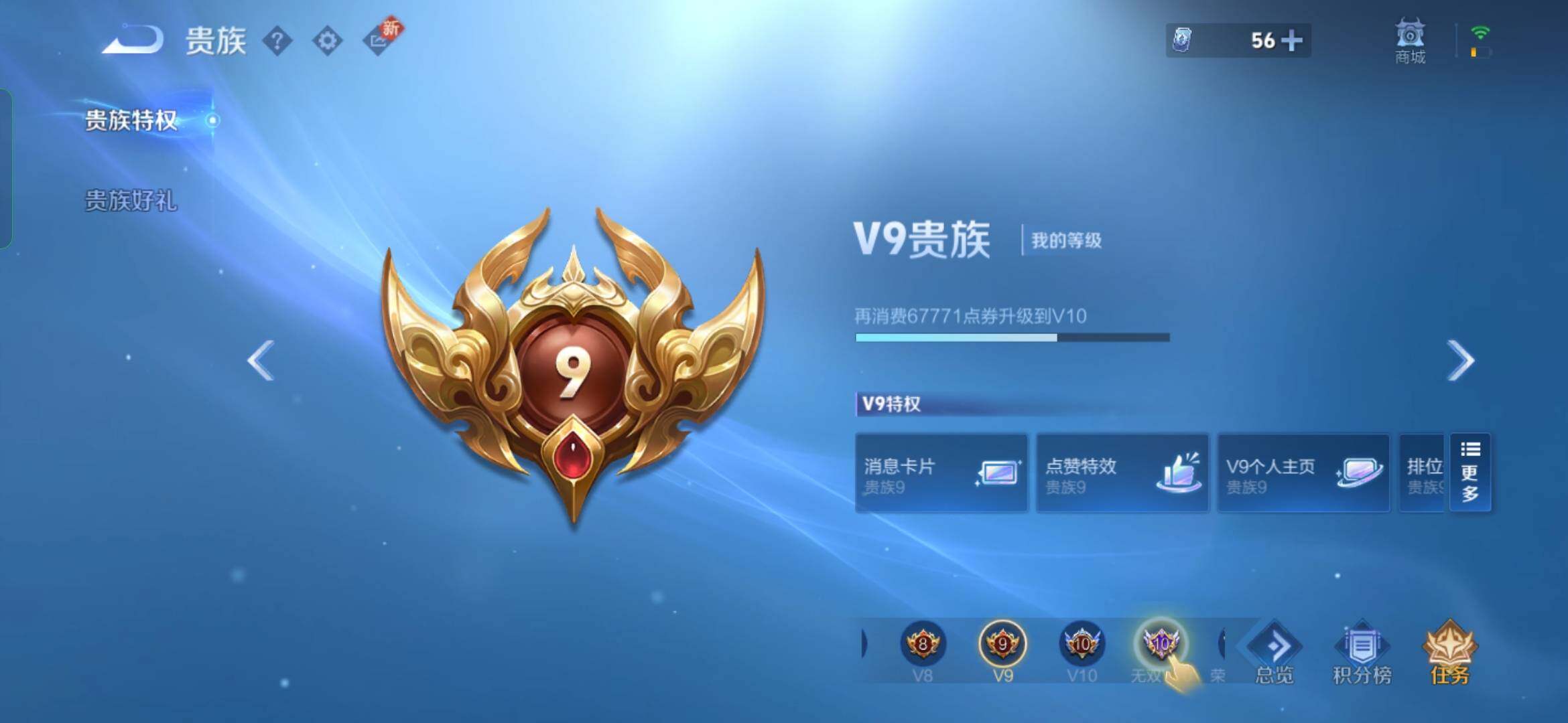 WZYXS3234103王者荣耀账号详情图27 WZYXS3234103王者荣耀账号详情图27