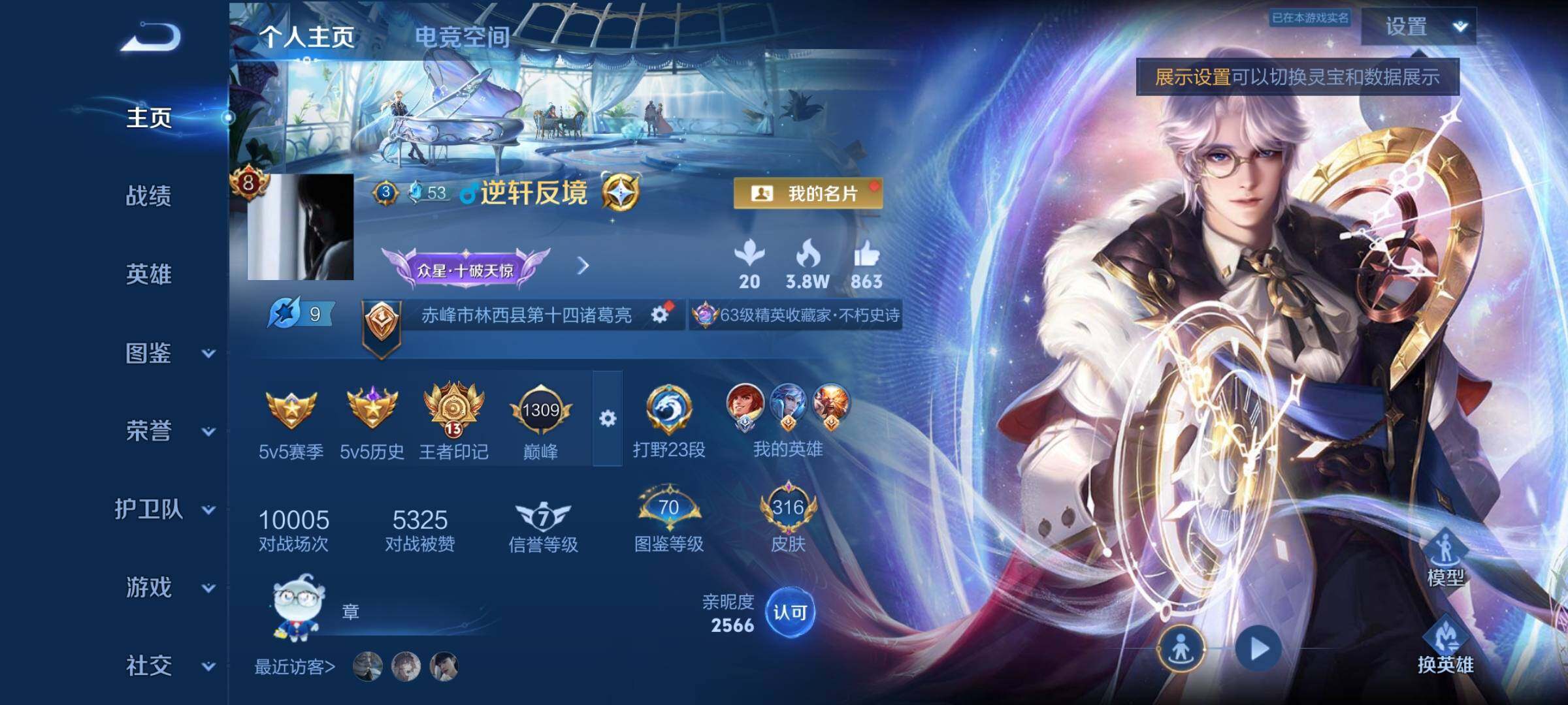 WZYXS3234097王者荣耀账号详情图2