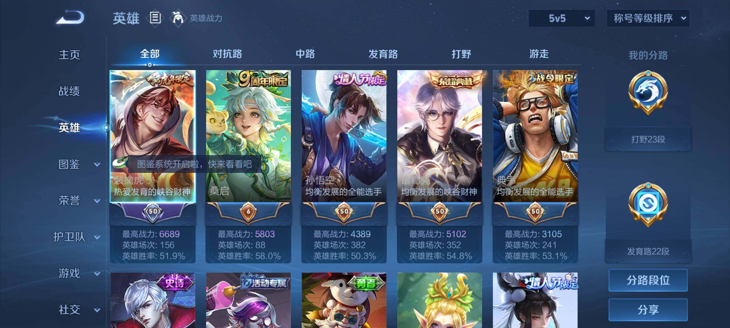 WZYXS3234097王者荣耀账号详情图3