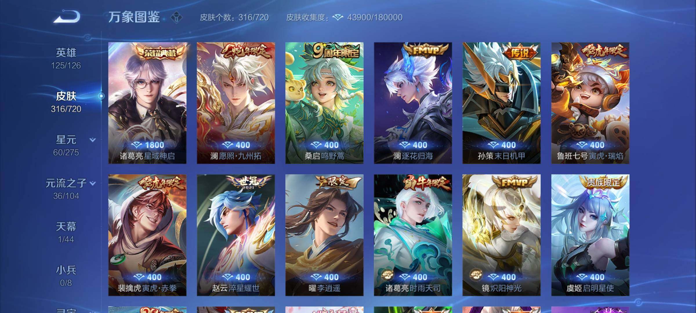 WZYXS3234097王者荣耀账号详情图6