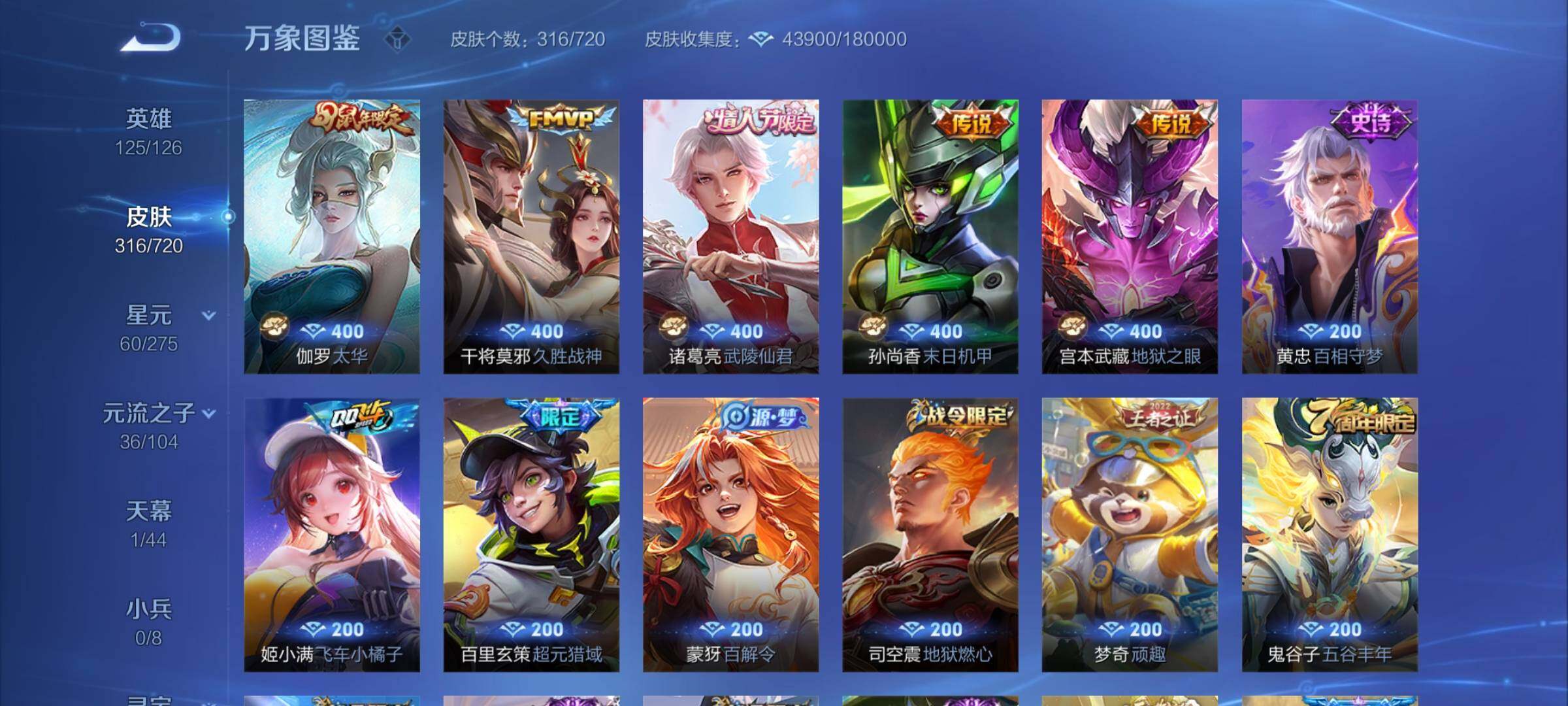 WZYXS3234097王者荣耀账号详情图7