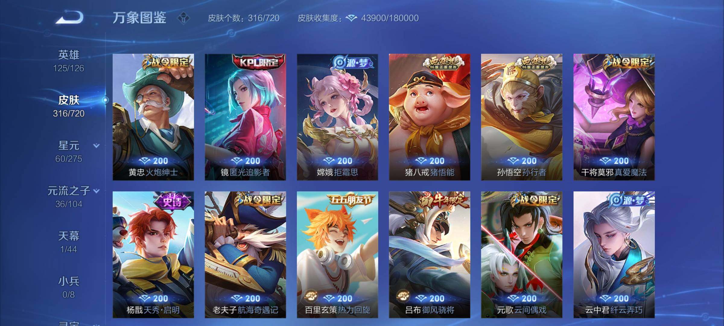 WZYXS3234097王者荣耀账号详情图9