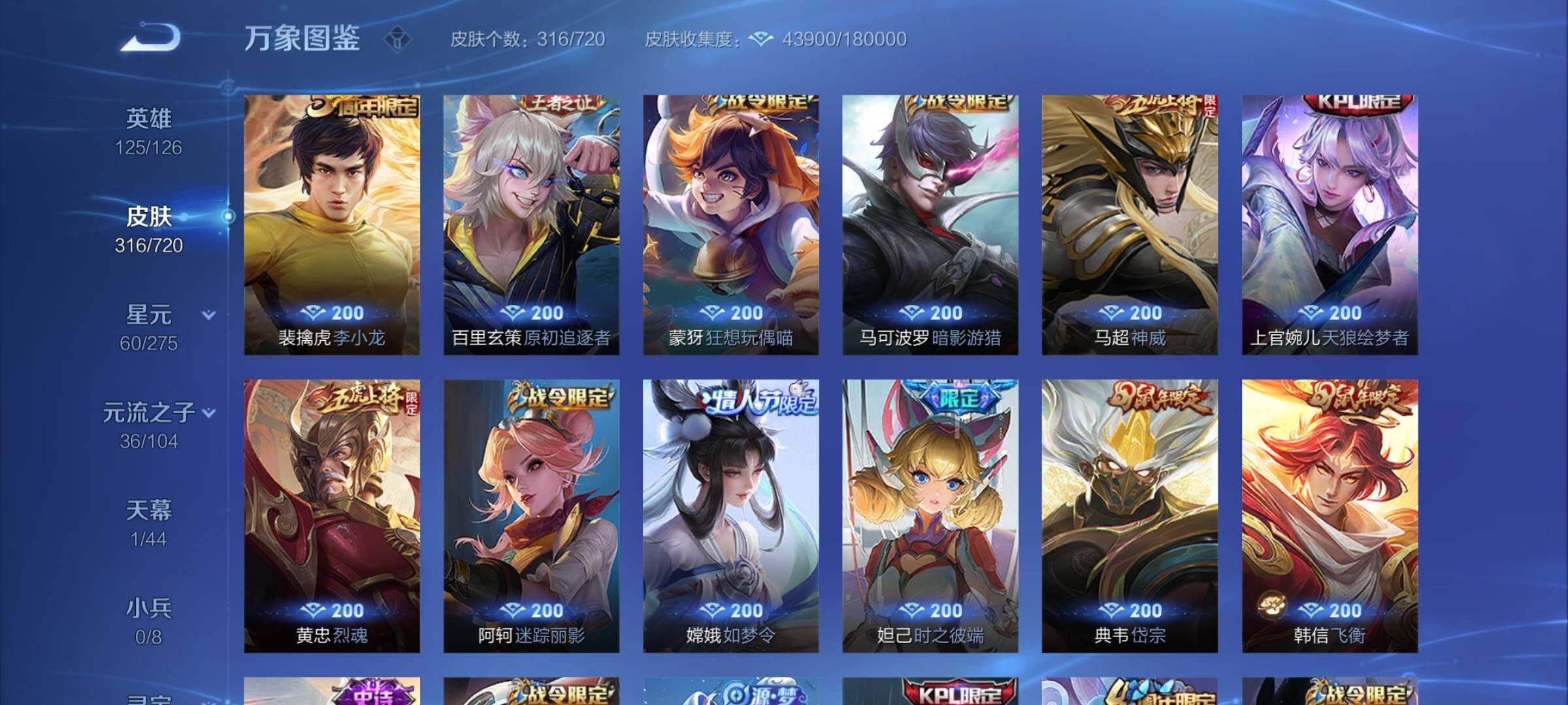 WZYXS3234097王者荣耀账号详情图10