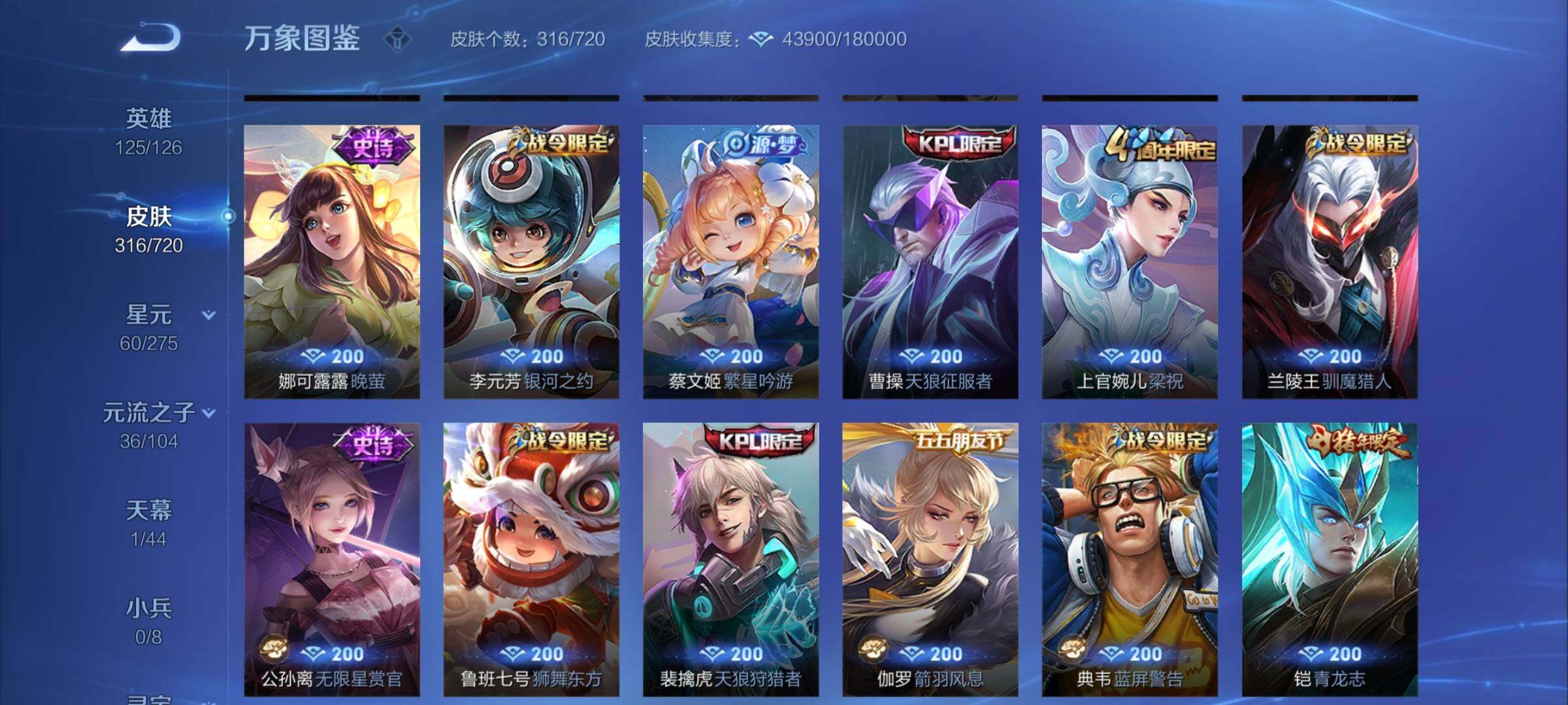 WZYXS3234097王者荣耀账号详情图11