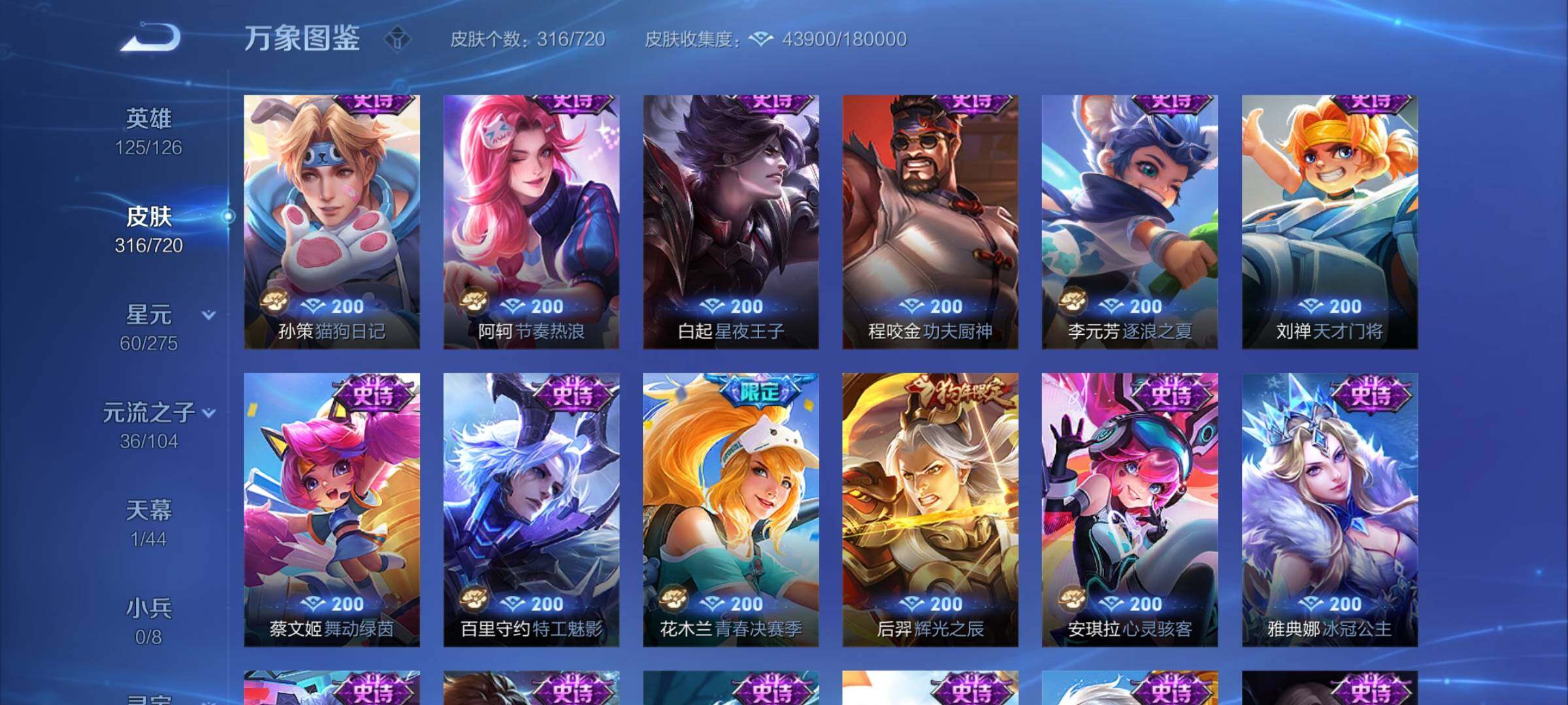 WZYXS3234097王者荣耀账号详情图12