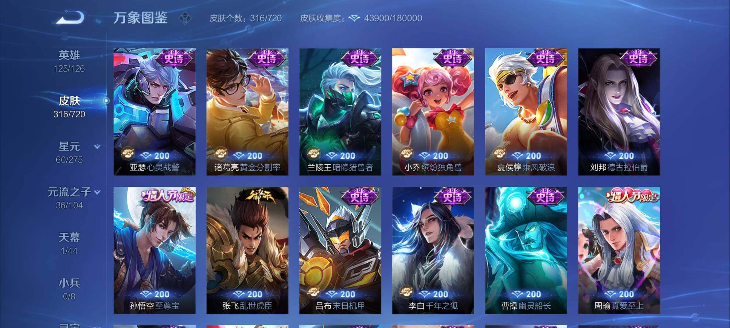 WZYXS3234097王者荣耀账号详情图13