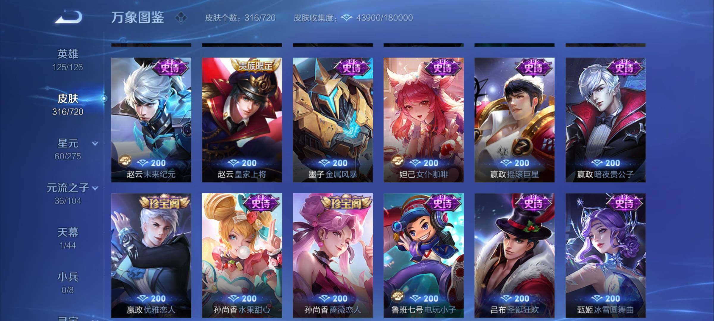 WZYXS3234097王者荣耀账号详情图14