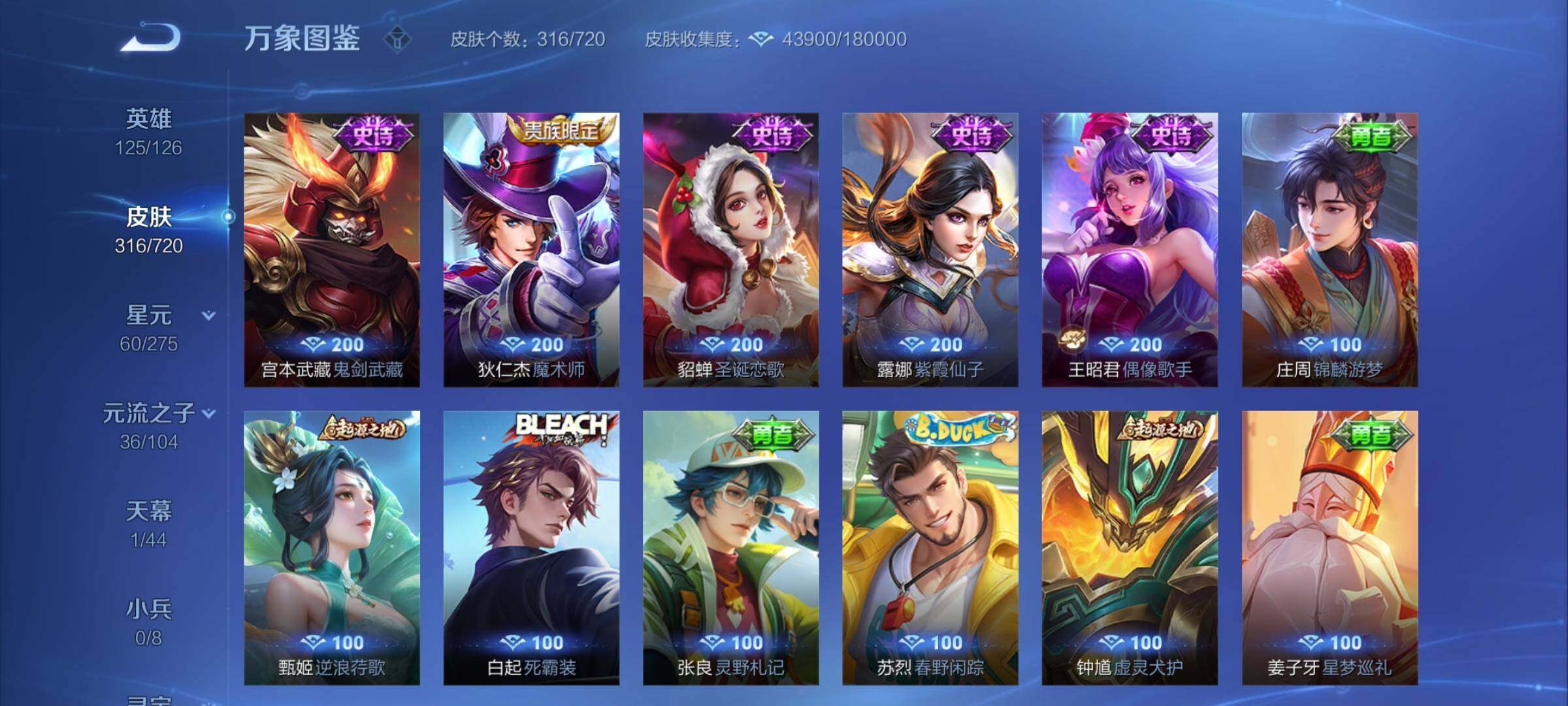 WZYXS3234097王者荣耀账号详情图15