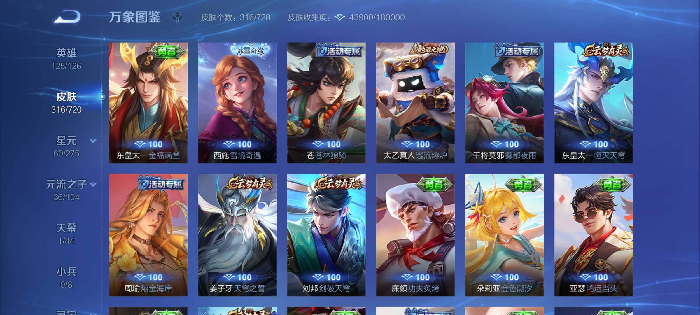 WZYXS3234097王者荣耀账号详情图16